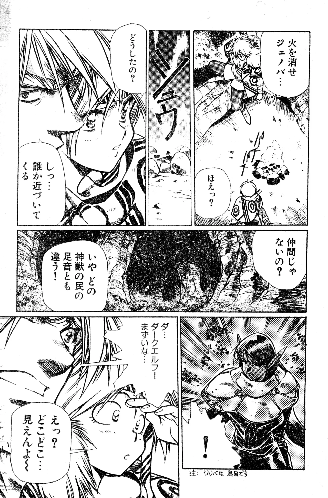 Shounen Comp Vol 1 - Jan 1 1992 page 15 - anthology hentai manga - read online free