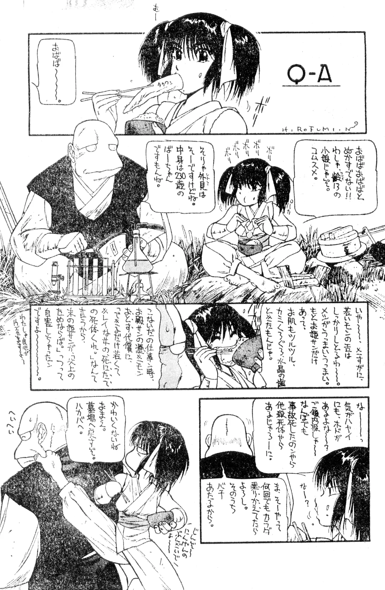 Shounen Comp Vol 1 - Jan 1 1992 - Page 23