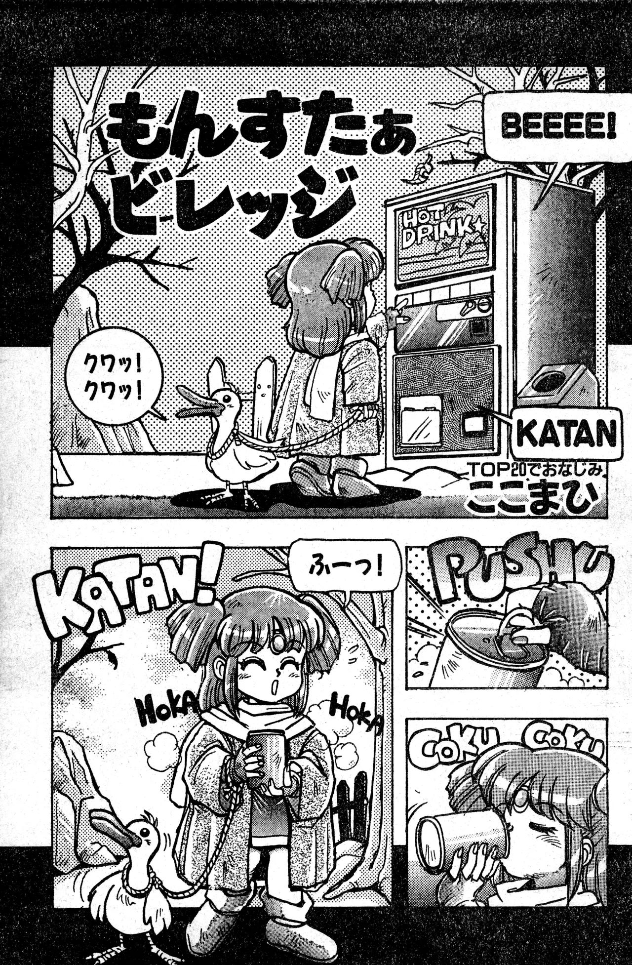 Shounen Comp Vol 1 - Jan 1 1992 page 27 - anthology hentai manga - read online free