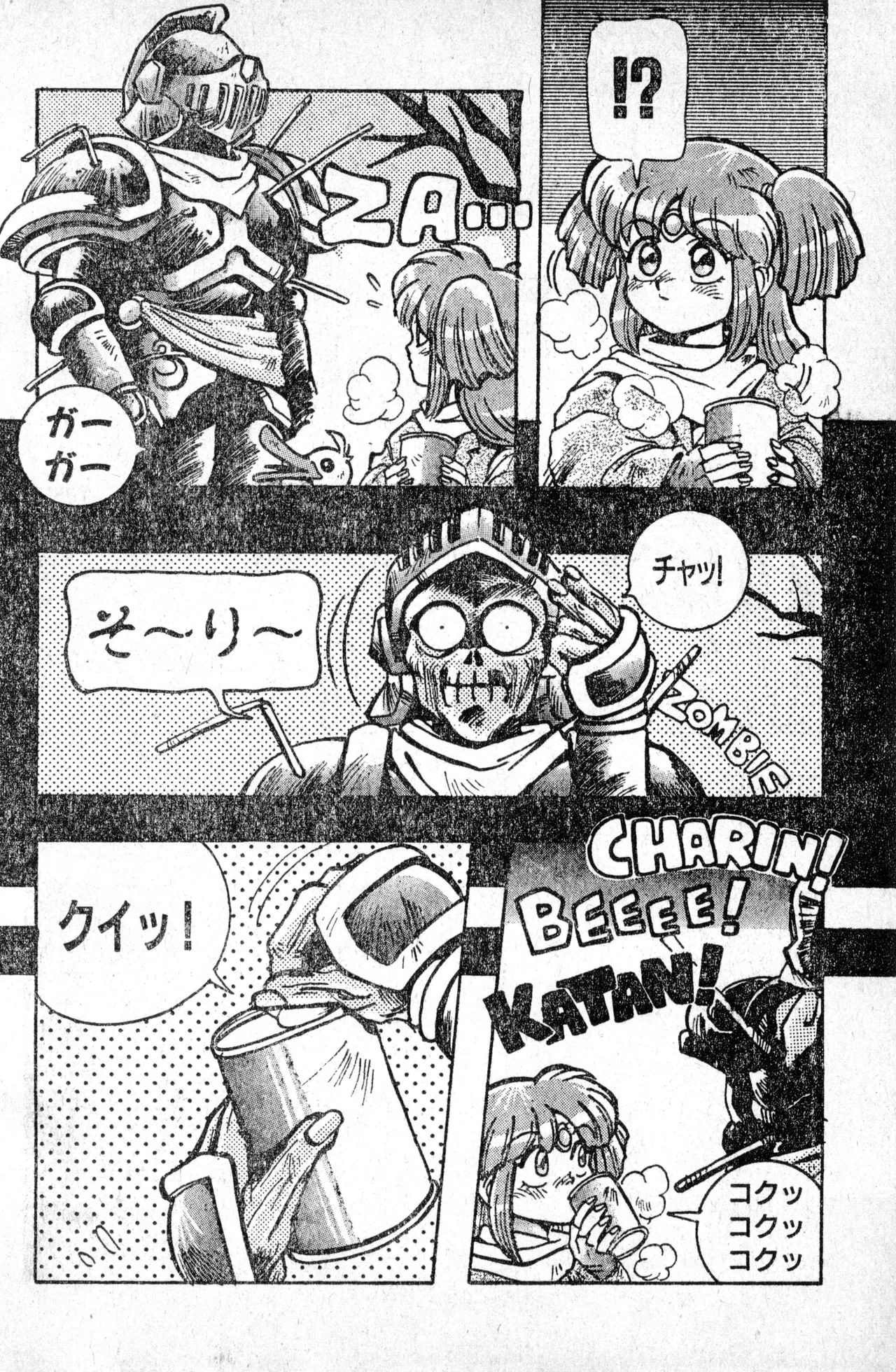 Shounen Comp Vol 1 - Jan 1 1992 page 28 - anthology hentai manga - read online free