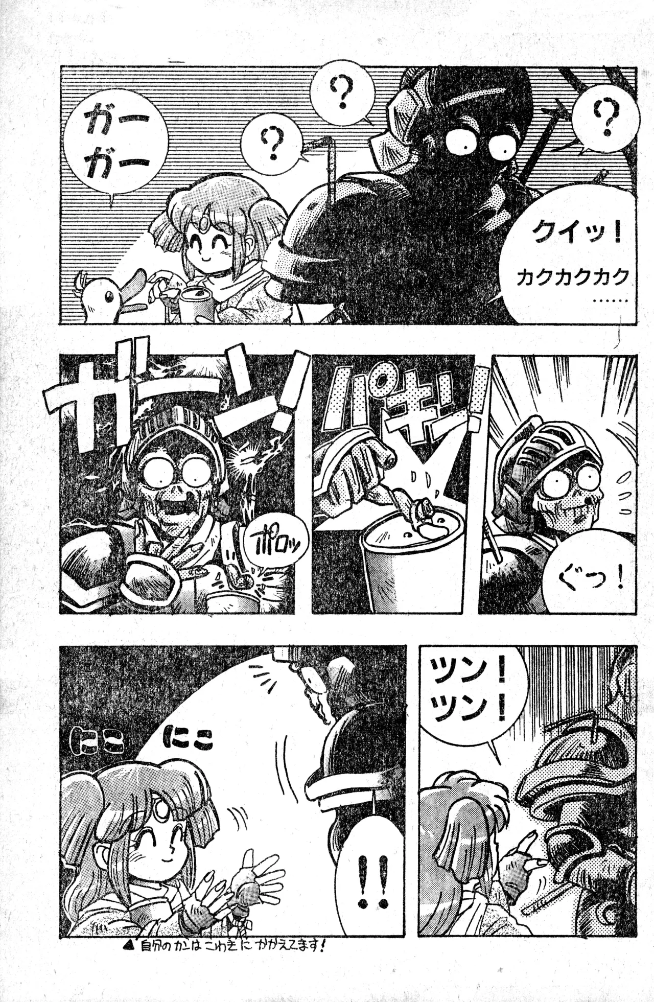 Shounen Comp Vol 1 - Jan 1 1992 page 29 - anthology hentai manga - read online free