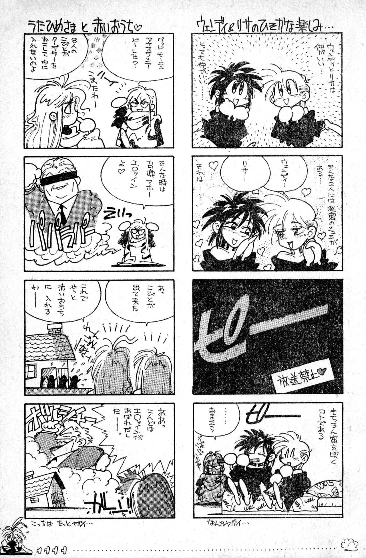 Shounen Comp Vol 1 - Jan 1 1992 - Page 33