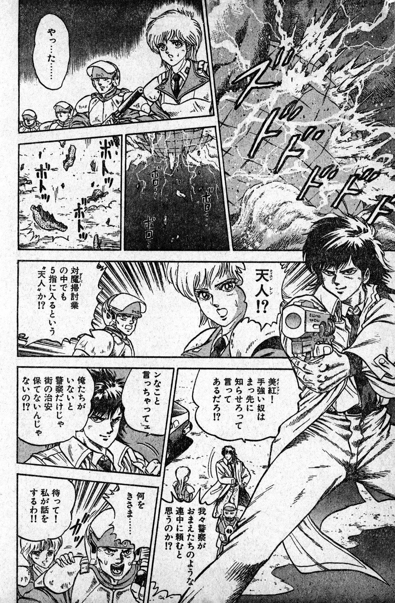 Shounen Comp Vol 1 - Jan 1 1992 page 40 - anthology hentai manga - read online free