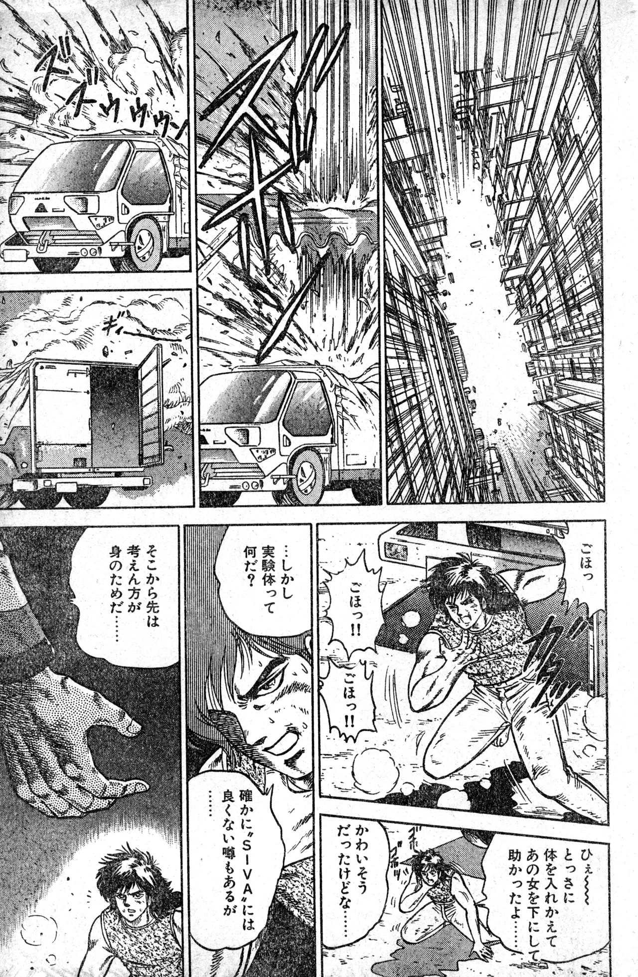 Shounen Comp Vol 1 - Jan 1 1992 page 47 - anthology hentai manga - read online free