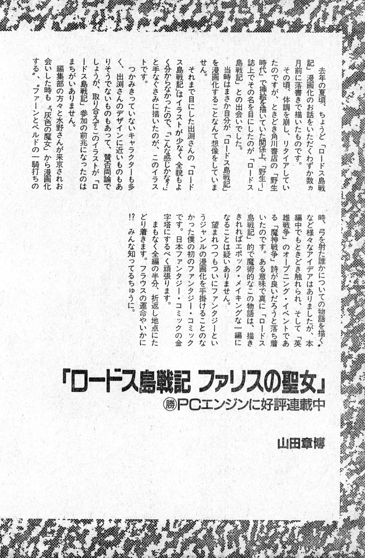 Shounen Comp Vol 1 - Jan 1 1992 page 56 - anthology hentai manga - read online free