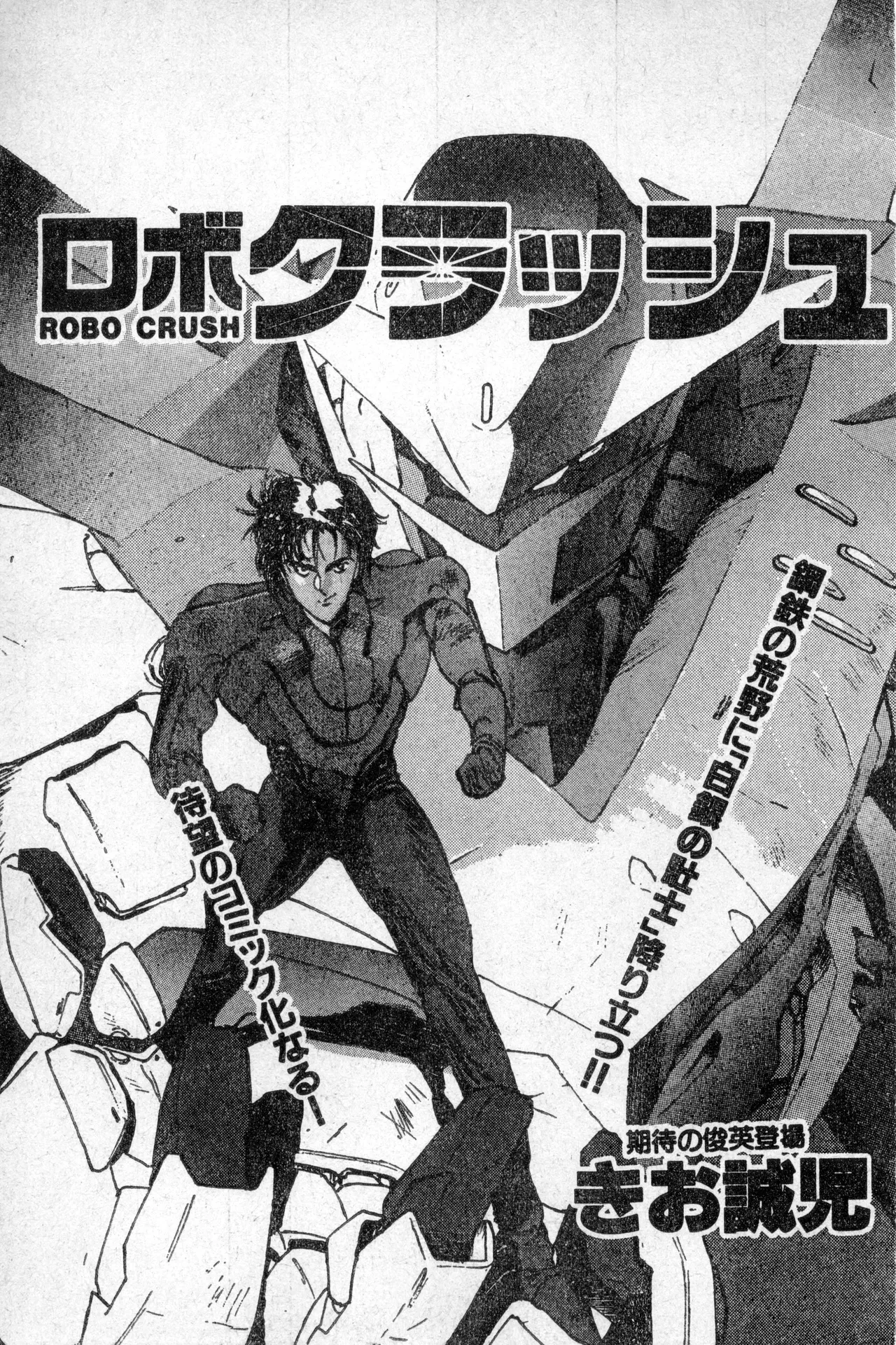 Shounen Comp Vol 1 - Jan 1 1992 page 75 - anthology hentai manga - read online free