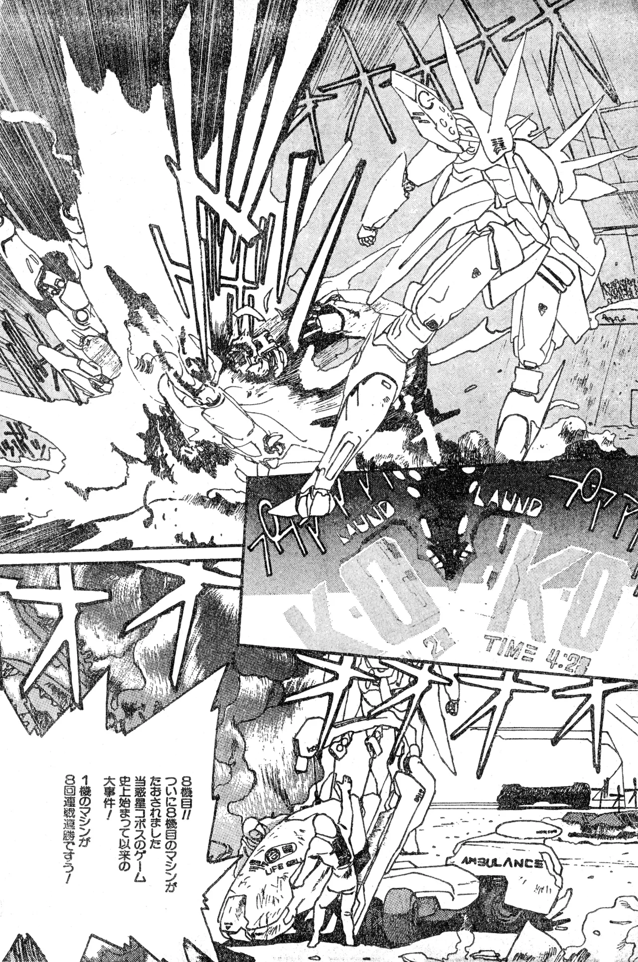 Shounen Comp Vol 1 - Jan 1 1992 page 78 - anthology hentai manga - read online free