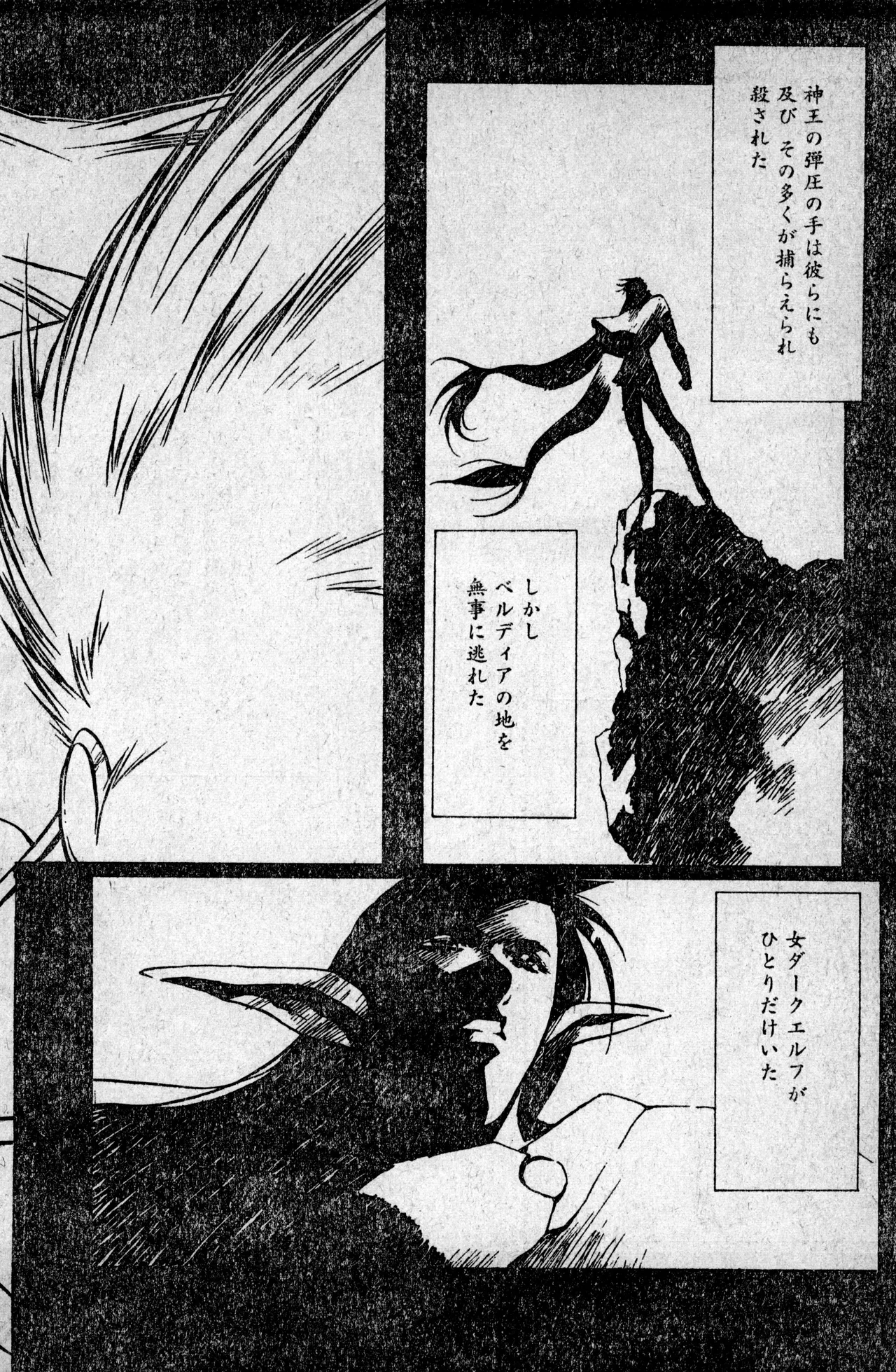 Shounen Comp Vol 1 - Jan 1 1992 - Page 8
