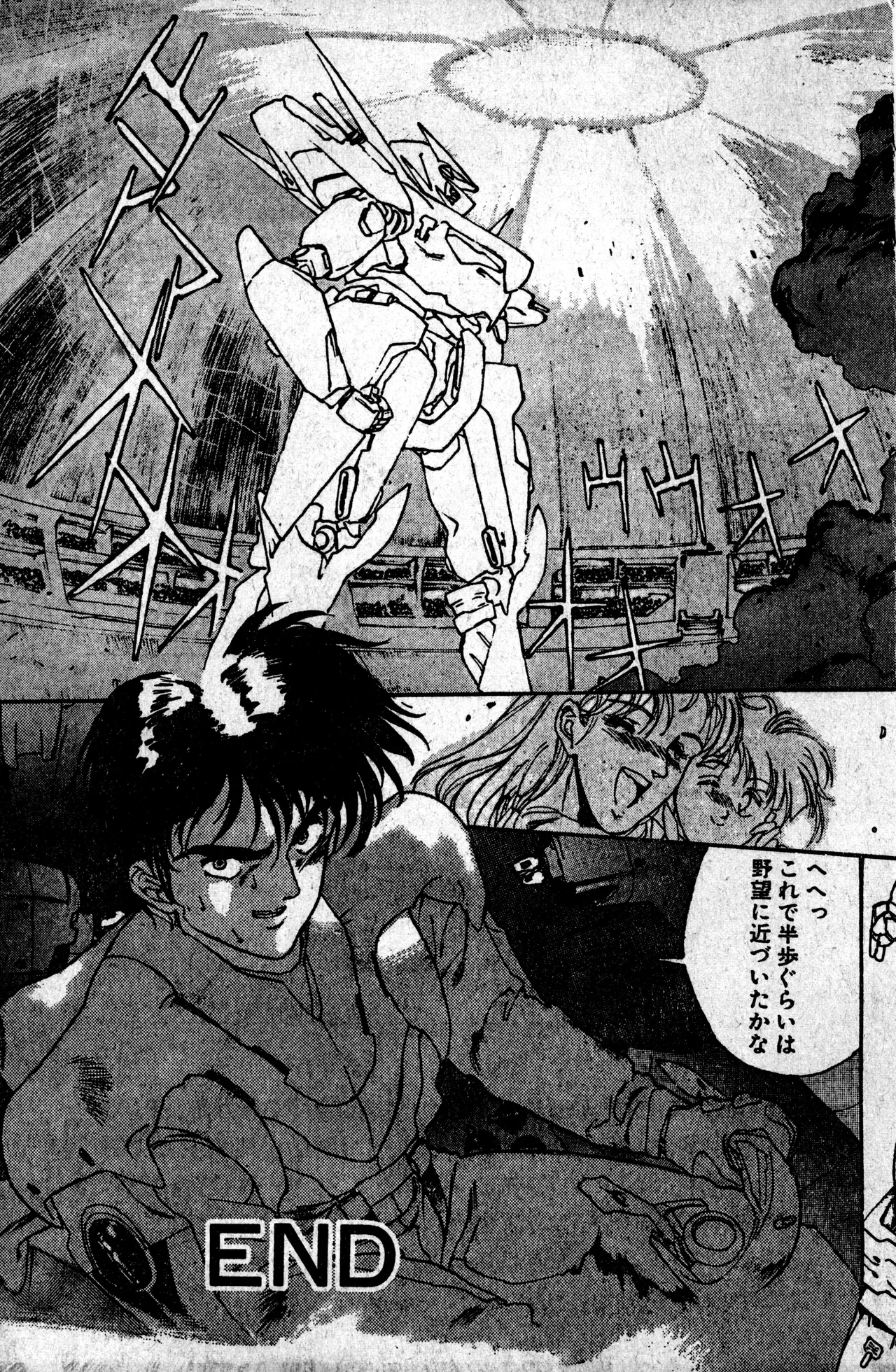 Shounen Comp Vol 1 - Jan 1 1992 page 97 - anthology hentai manga - read online free