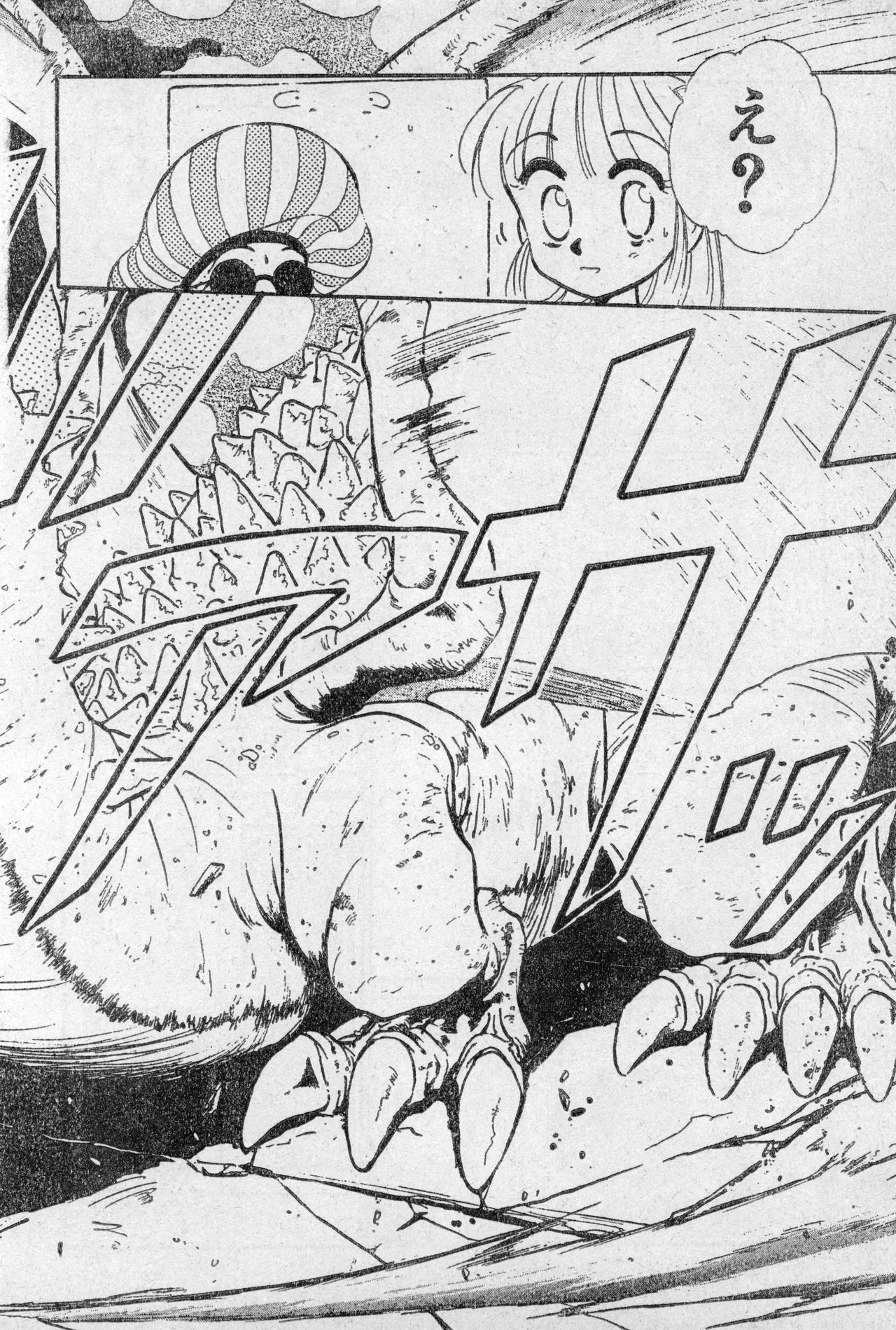 Shounen Comp Vol 2 - Apr 1 1992 page 34 lodoss-tou senki parody - anthology kurihashi shinsuke hentai manga - read online free