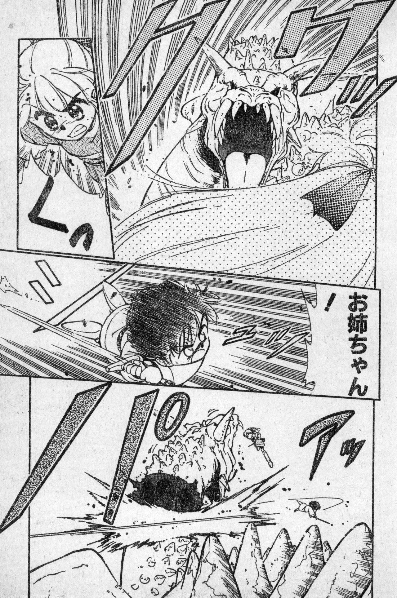 Shounen Comp Vol 2 - Apr 1 1992 page 37 lodoss-tou senki parody - anthology kurihashi shinsuke hentai manga - read online free