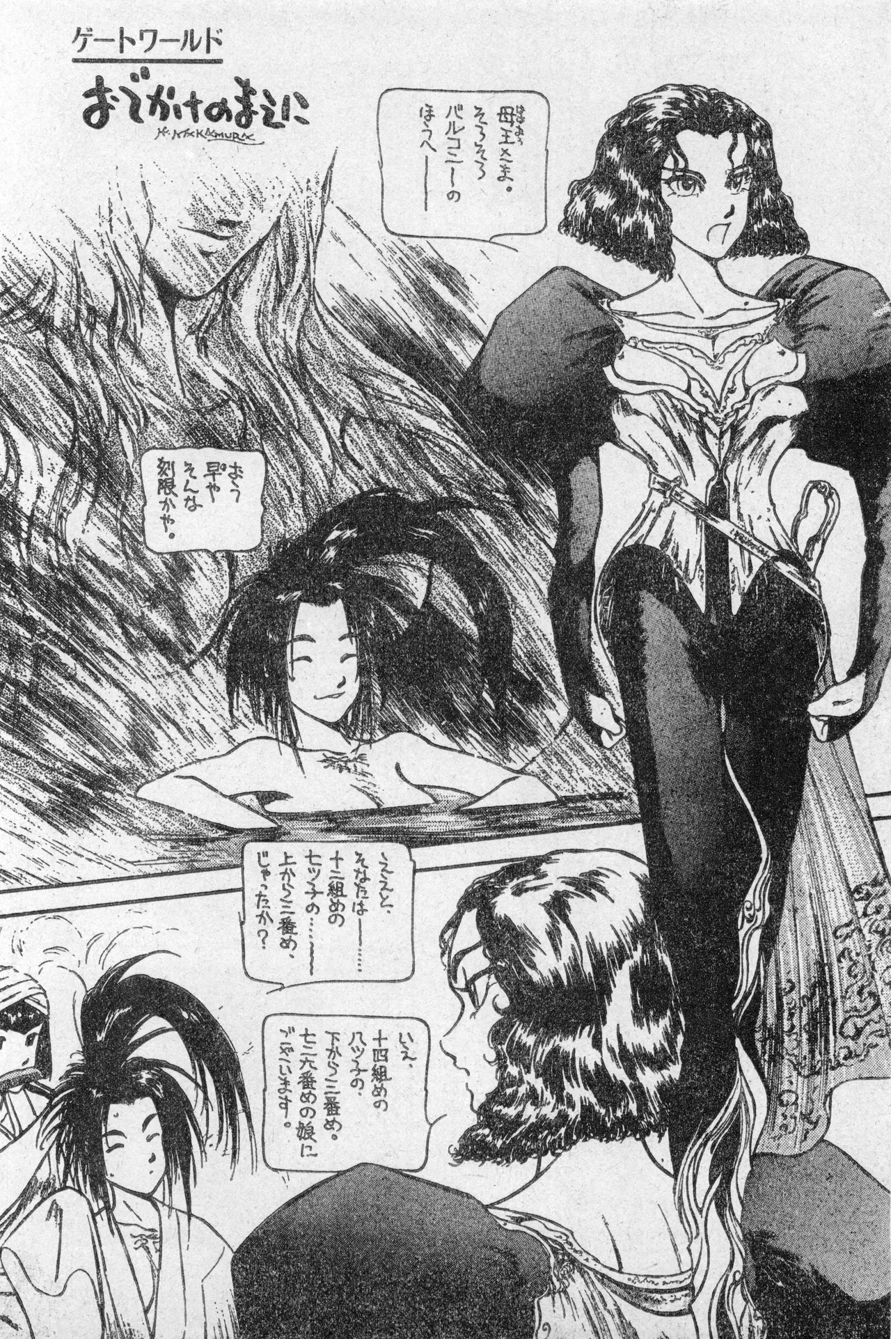 Shounen Comp Vol 2 - Apr 1 1992 page 46 lodoss-tou senki parody - anthology kurihashi shinsuke hentai manga - read online free