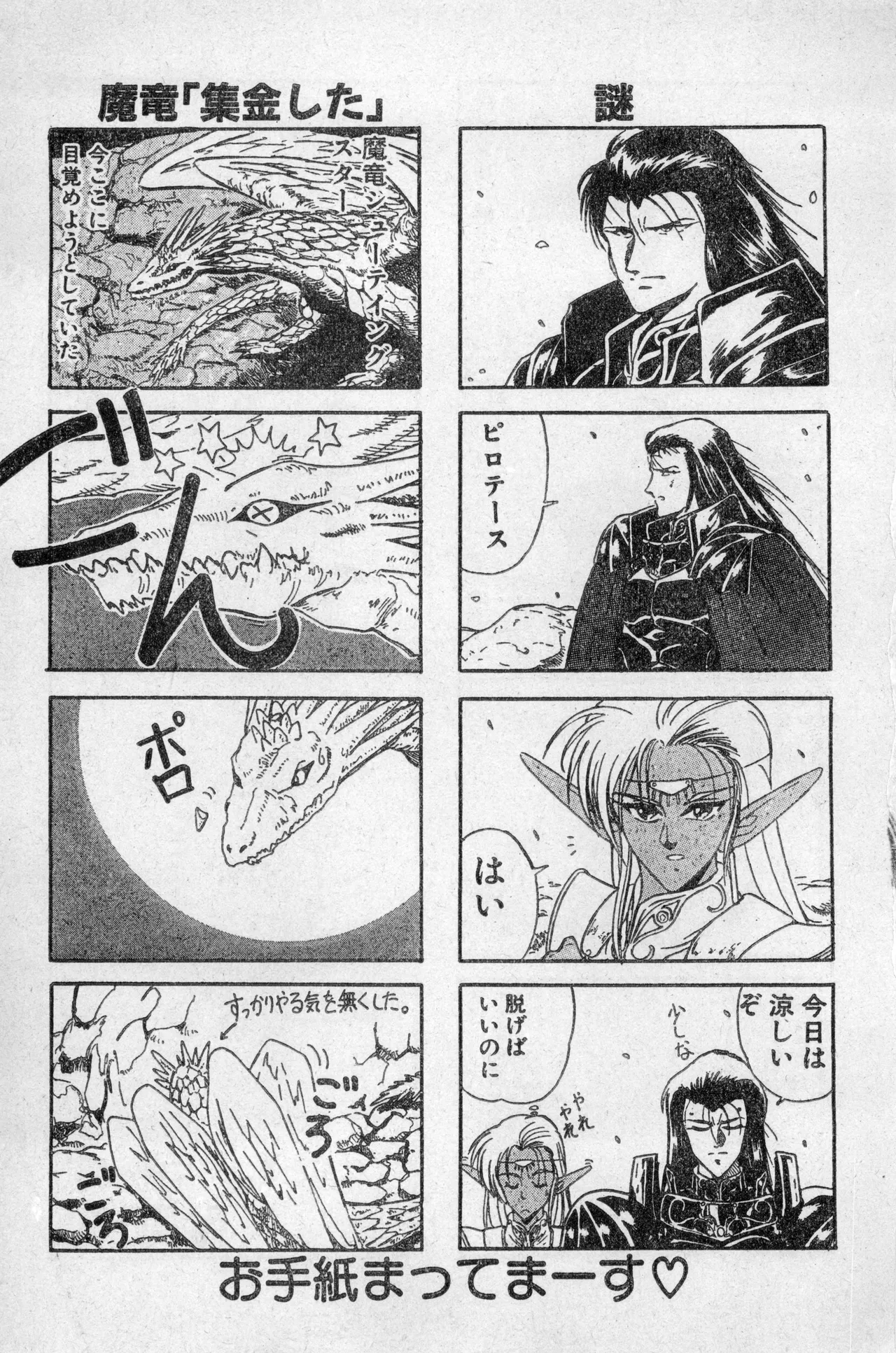 Shounen Comp Vol 2 - Apr 1 1992 page 55 lodoss-tou senki parody - anthology kurihashi shinsuke hentai manga - read online free