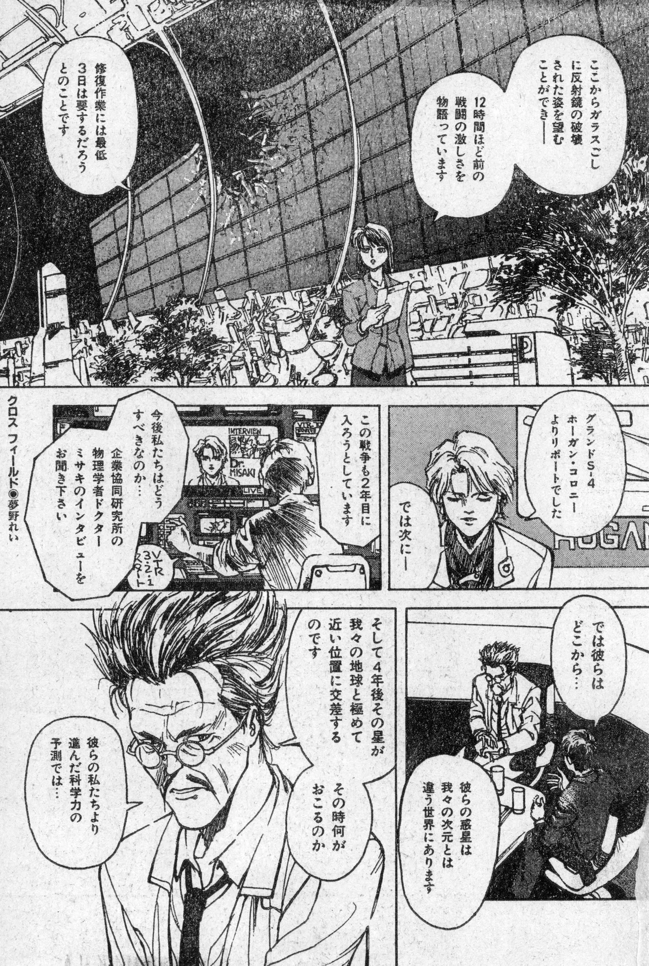 Shounen Comp Vol 2 - Apr 1 1992 page 67 lodoss-tou senki parody - anthology kurihashi shinsuke hentai manga - read online free