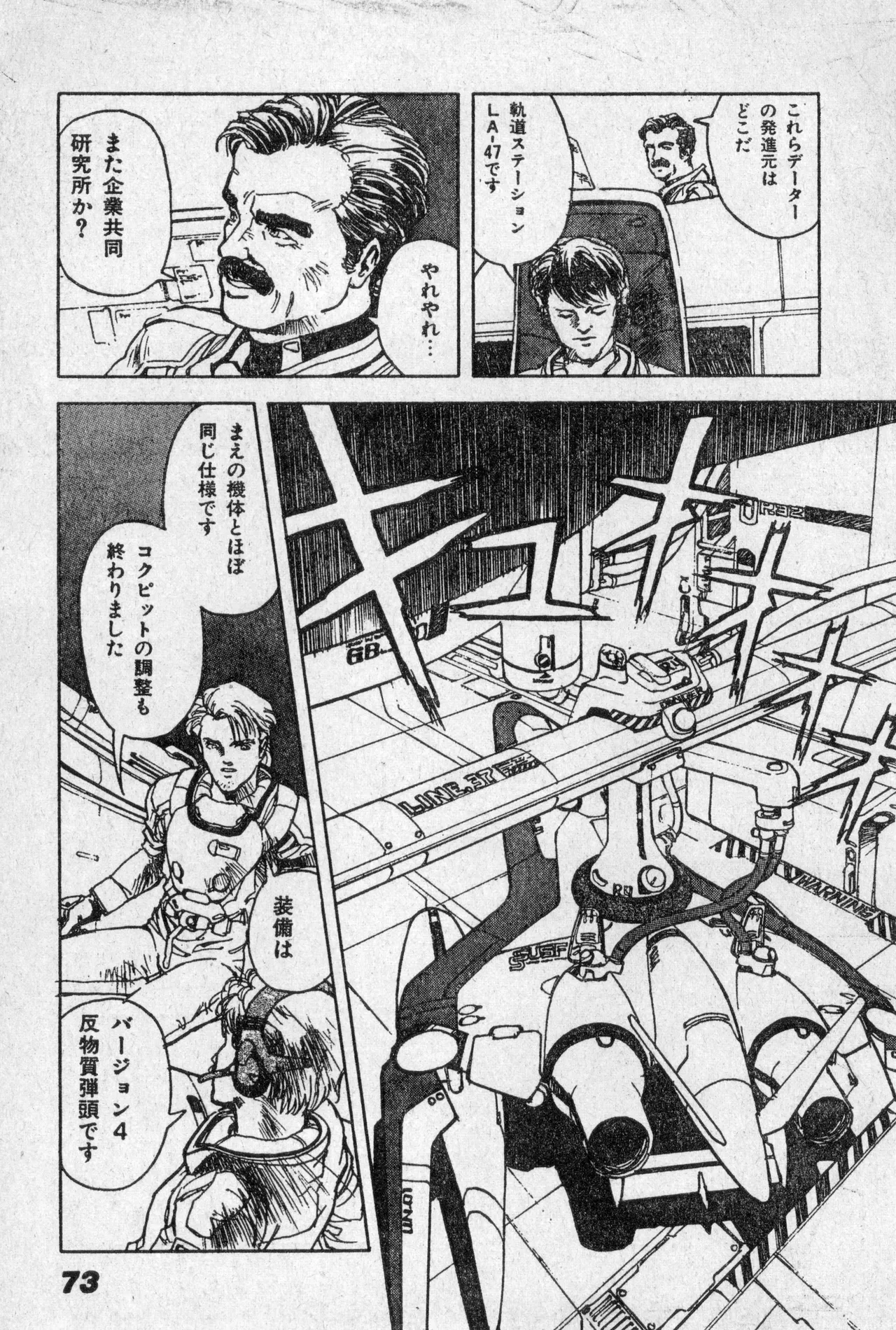 Shounen Comp Vol 2 - Apr 1 1992 page 73 lodoss-tou senki parody - anthology kurihashi shinsuke hentai manga - read online free