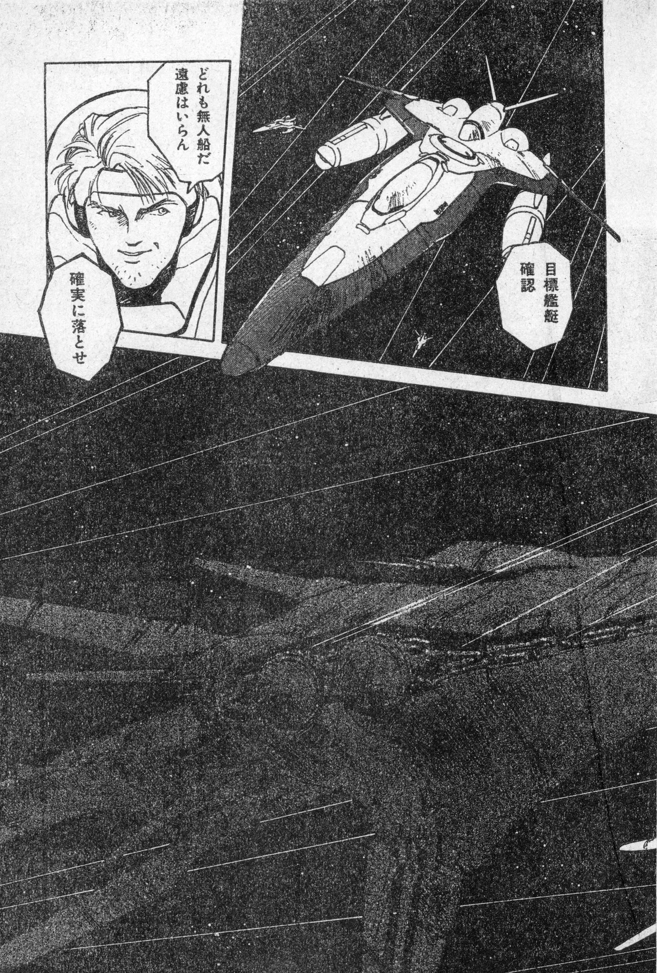 Shounen Comp Vol 2 - Apr 1 1992 page 83 lodoss-tou senki parody - anthology kurihashi shinsuke hentai manga - read online free