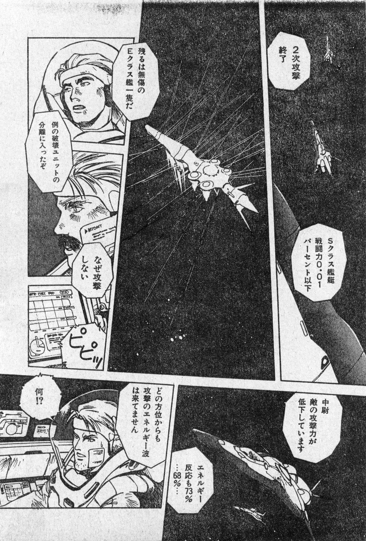 Shounen Comp Vol 2 - Apr 1 1992 page 92 lodoss-tou senki parody - anthology kurihashi shinsuke hentai manga - read online free