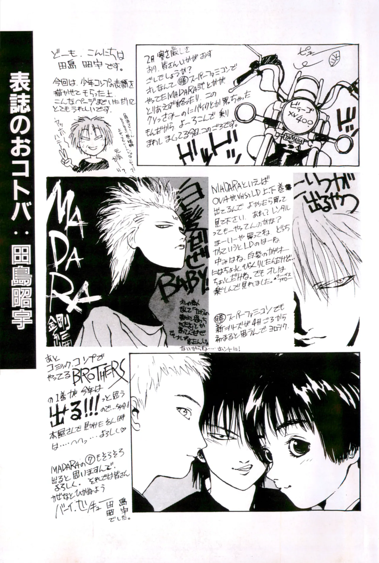 Shounen Comp Vol 2 - Apr 1 1992 page 99 lodoss-tou senki parody - anthology kurihashi shinsuke hentai manga - read online free