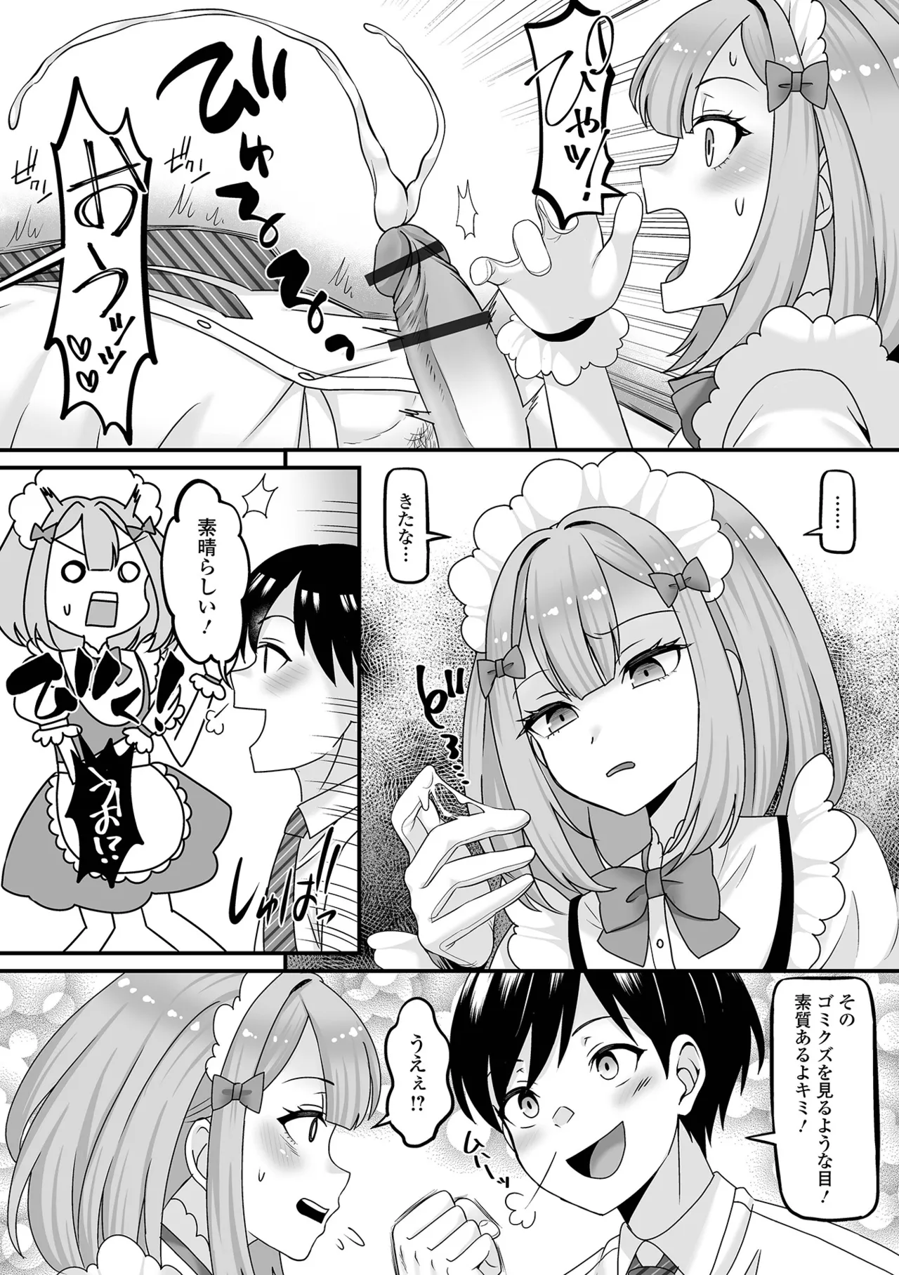 Otokonoko Harem School page 10 - gloves stockings hentai manga - read online free