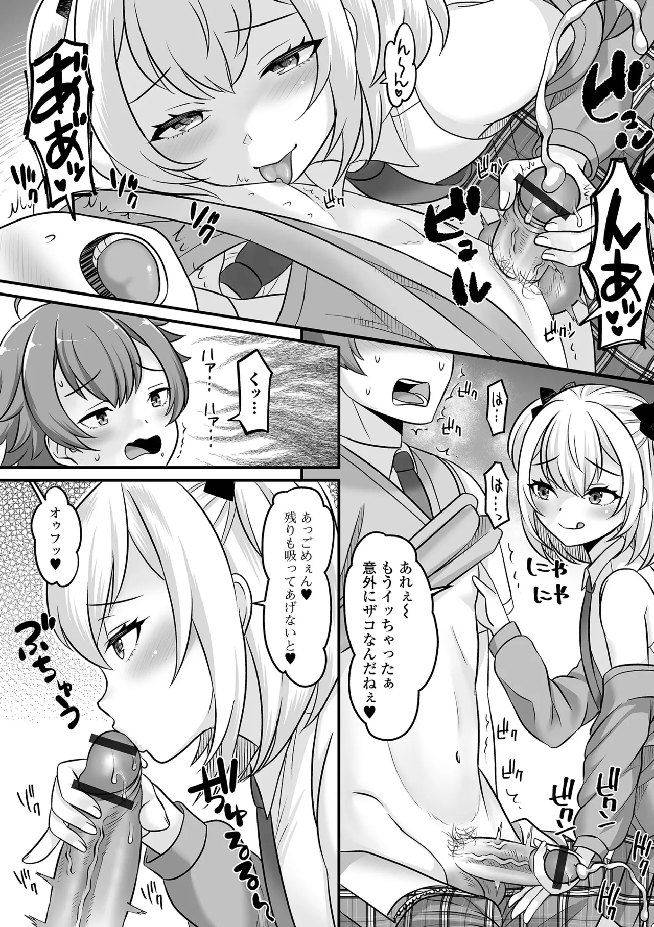 Otokonoko Harem School page 110 - maid schoolgirl uniform hentai manga - read online free