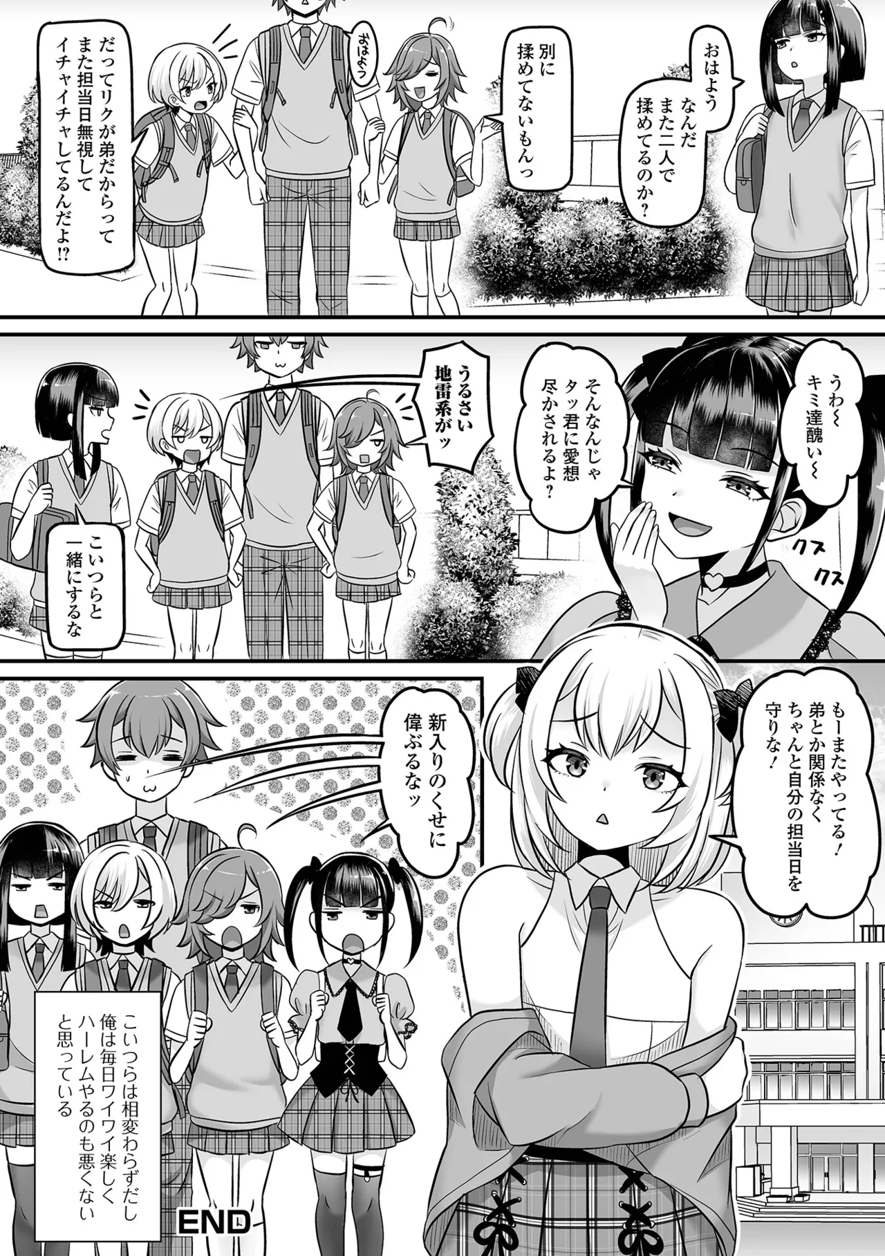 Otokonoko Harem School page 120 - gloves stockings hentai manga - read online free