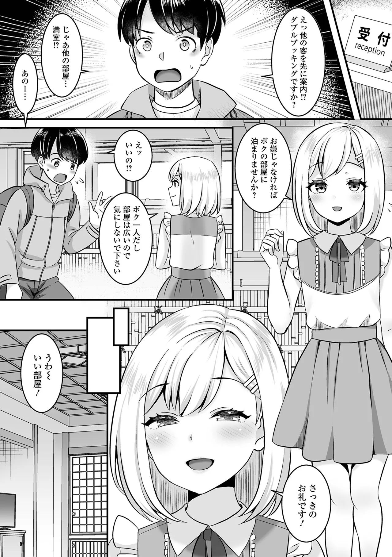 Otokonoko Harem School page 122 - maid schoolgirl uniform hentai manga - read online free