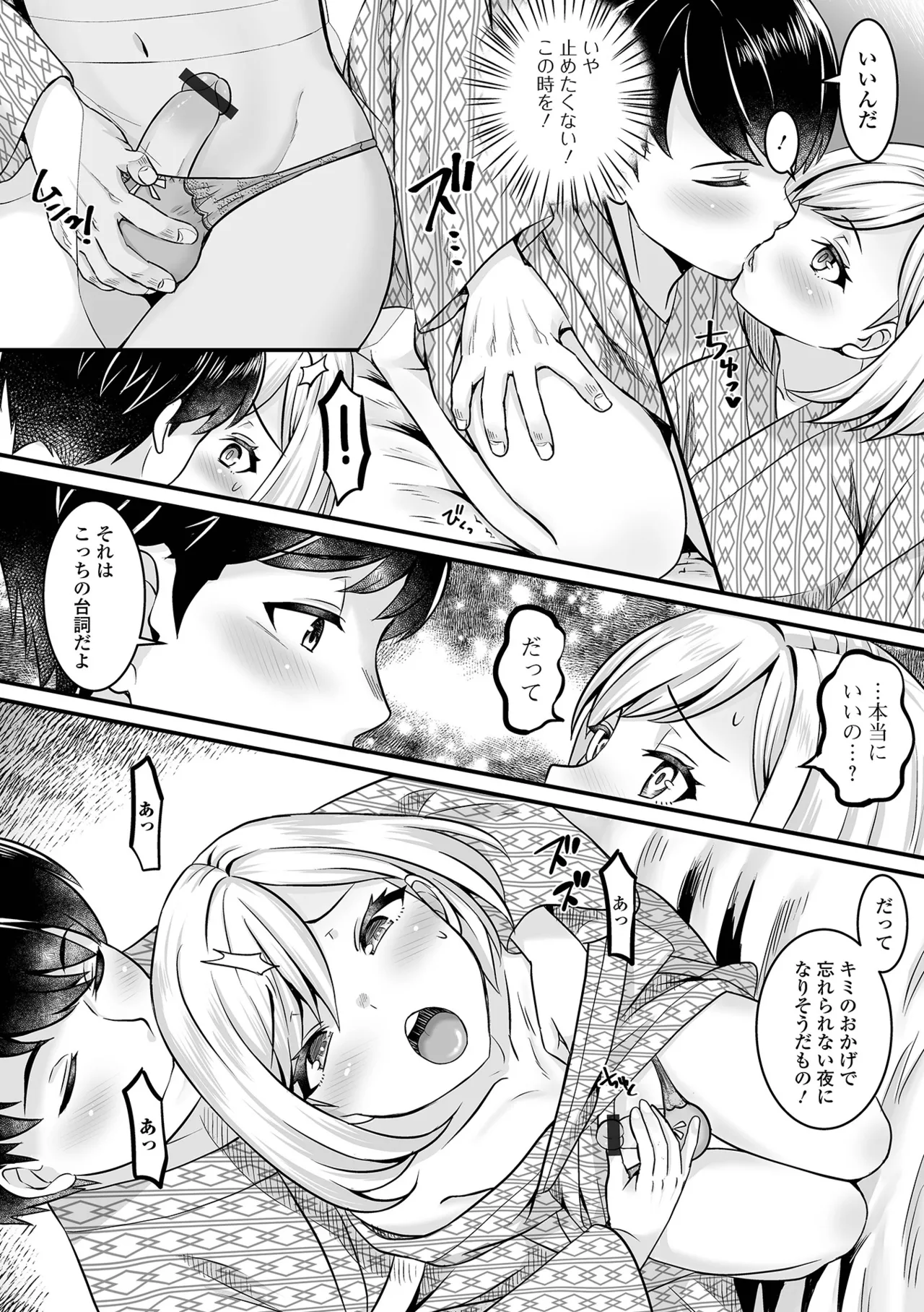 Otokonoko Harem School page 128 - maid schoolgirl uniform hentai manga - read online free