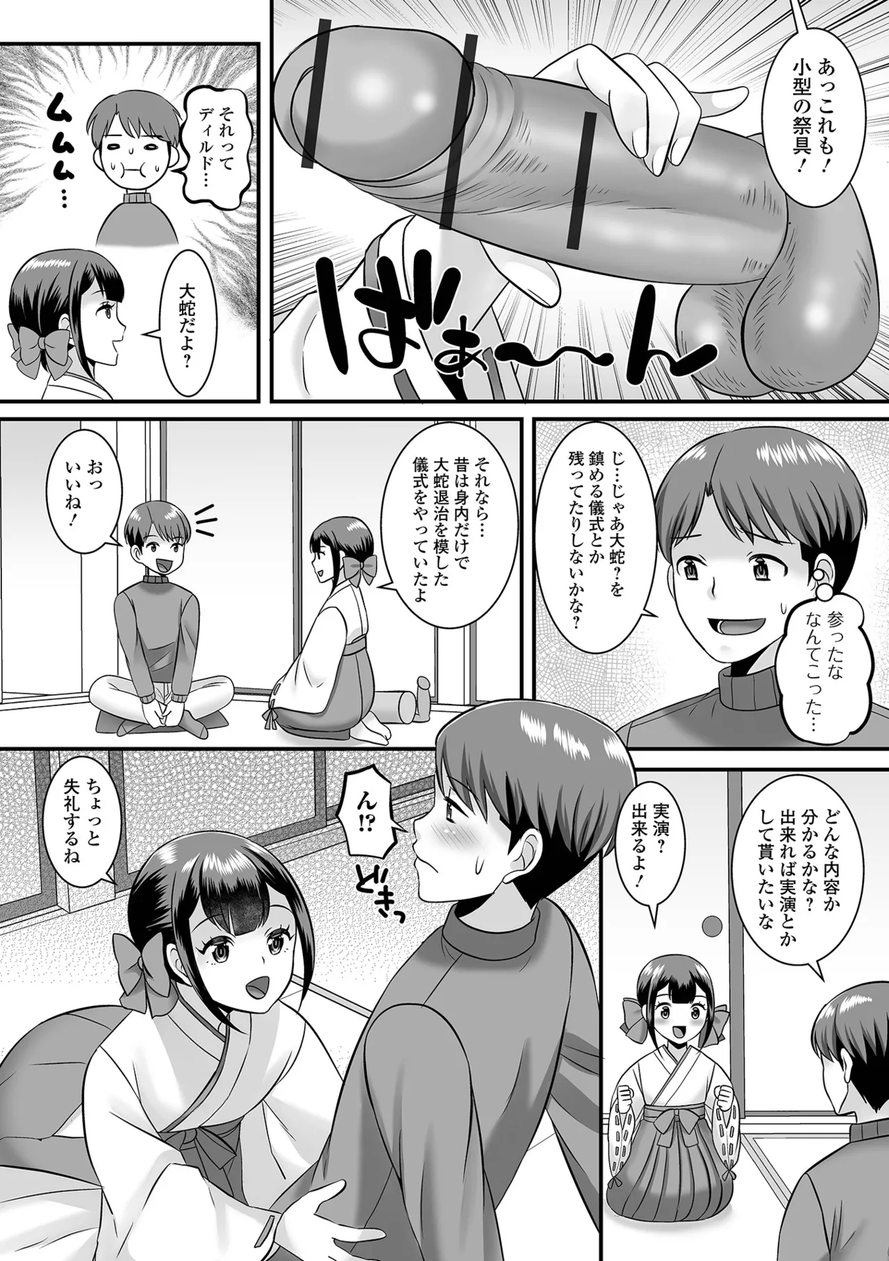 Otokonoko Harem School page 142 - maid schoolgirl uniform hentai manga - read online free