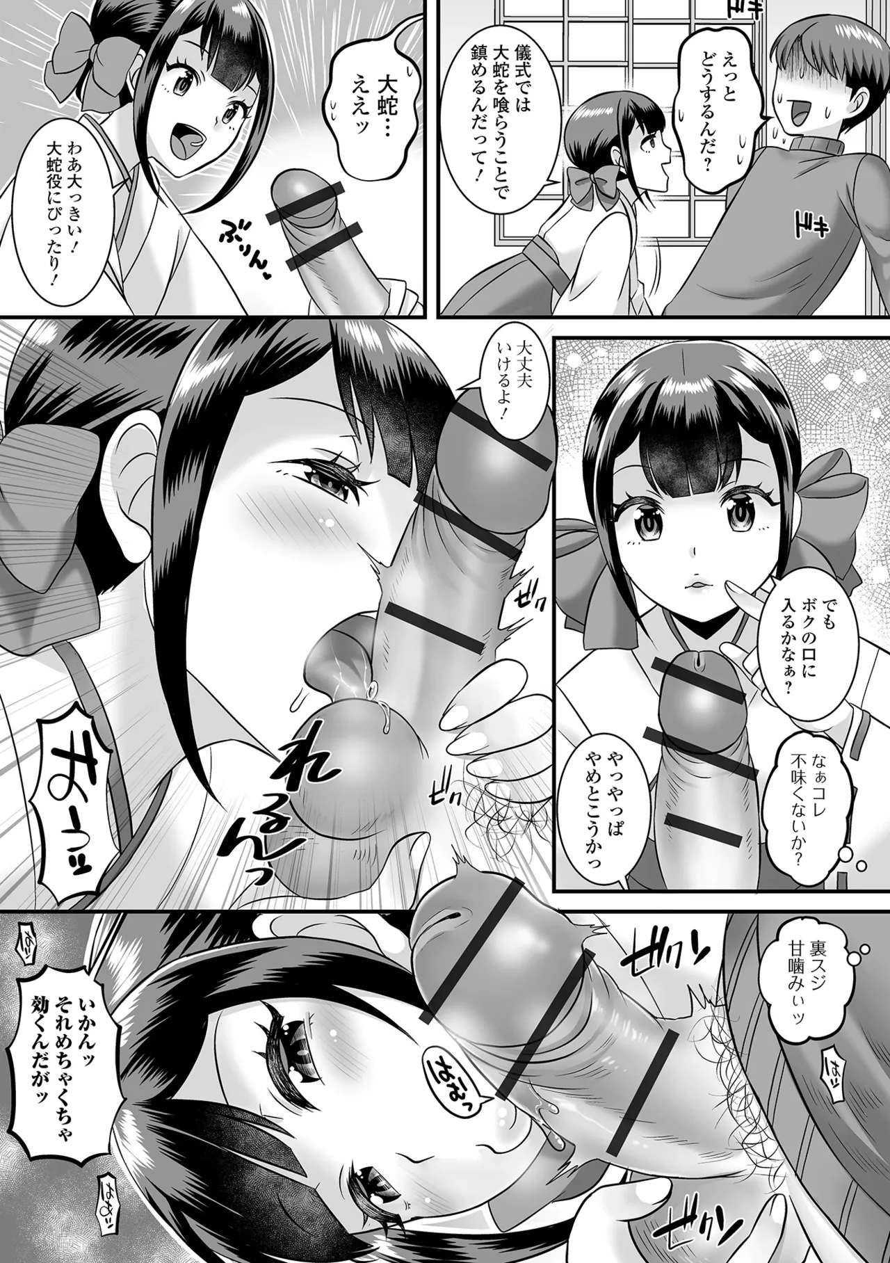 Otokonoko Harem School page 143 - gloves stockings hentai manga - read online free