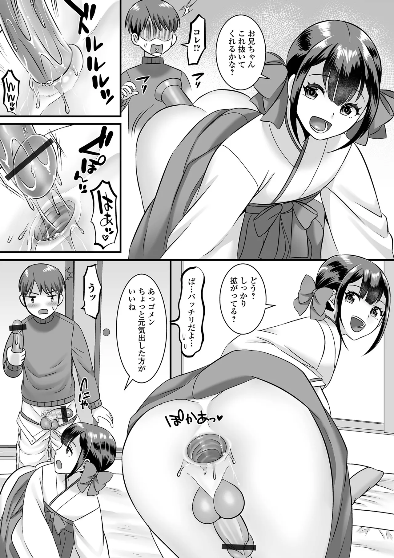 Otokonoko Harem School - Page 147