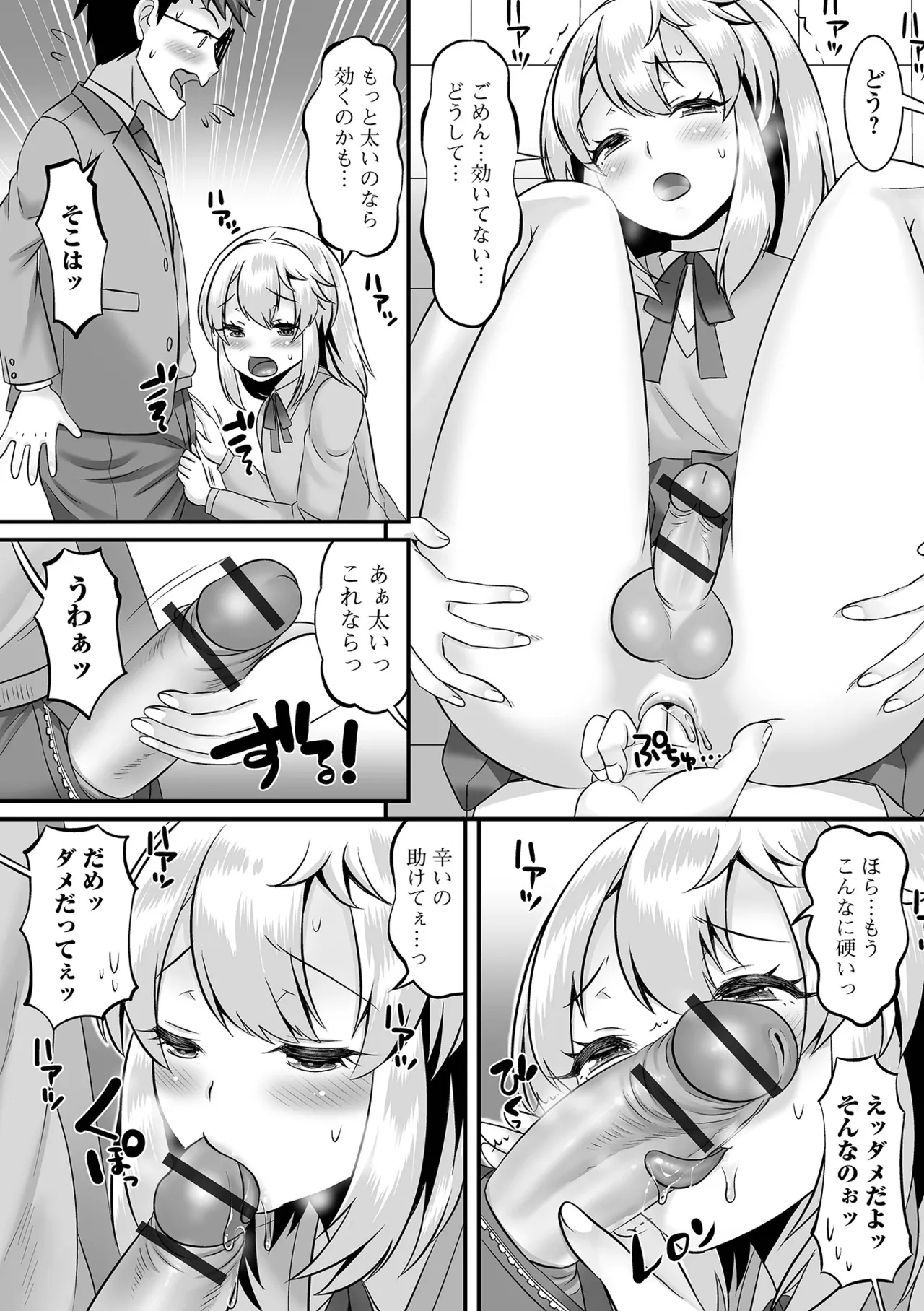 Otokonoko Harem School page 186 - gloves stockings hentai manga - read online free