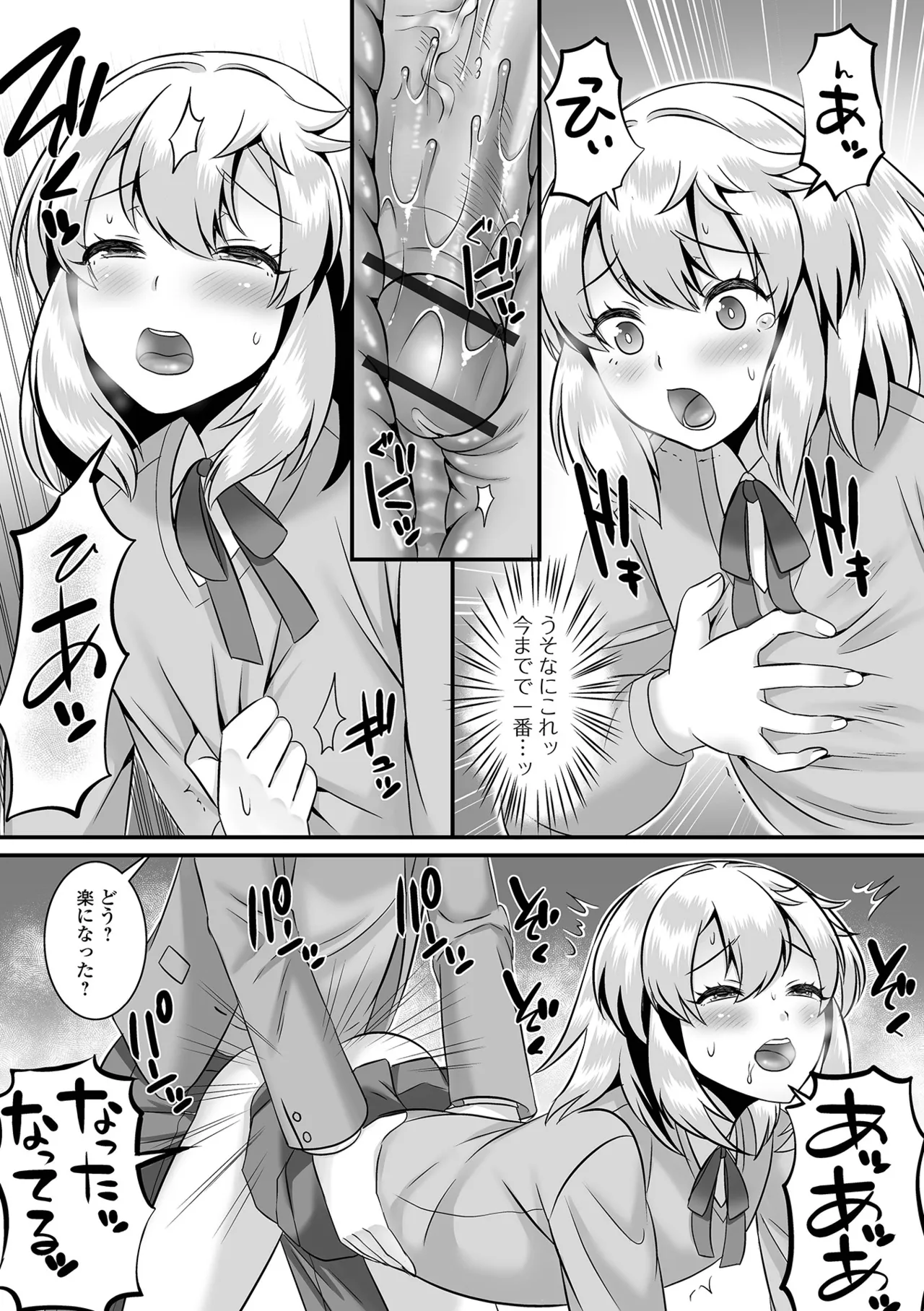 Otokonoko Harem School page 189 - gloves stockings hentai manga - read online free