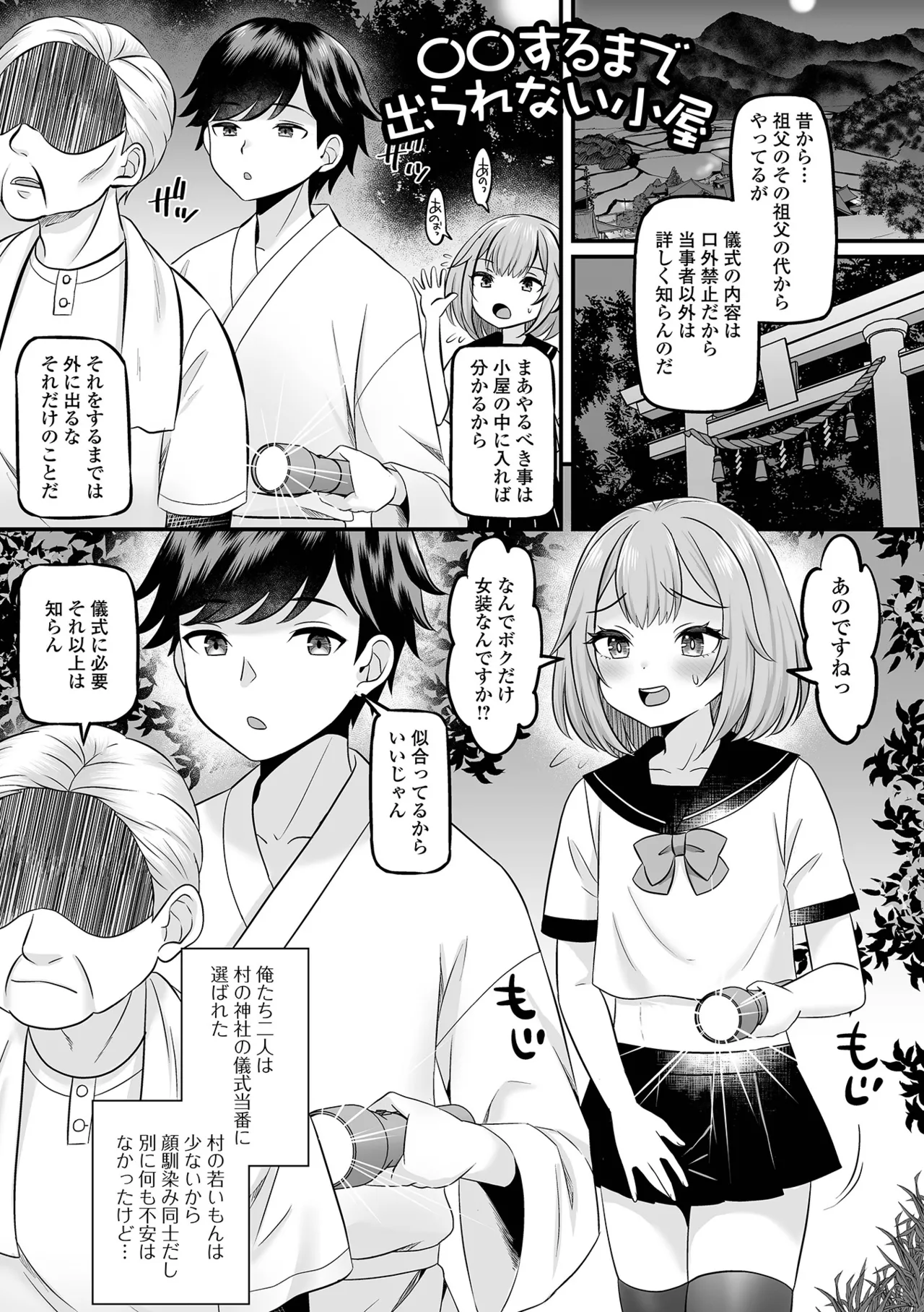 Otokonoko Harem School page 21 - gloves stockings hentai manga - read online free