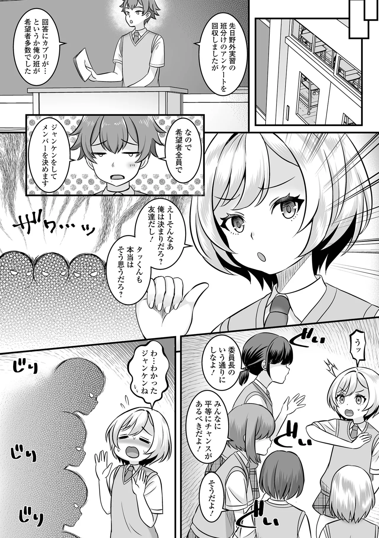 Otokonoko Harem School page 44 - maid schoolgirl uniform hentai manga - read online free