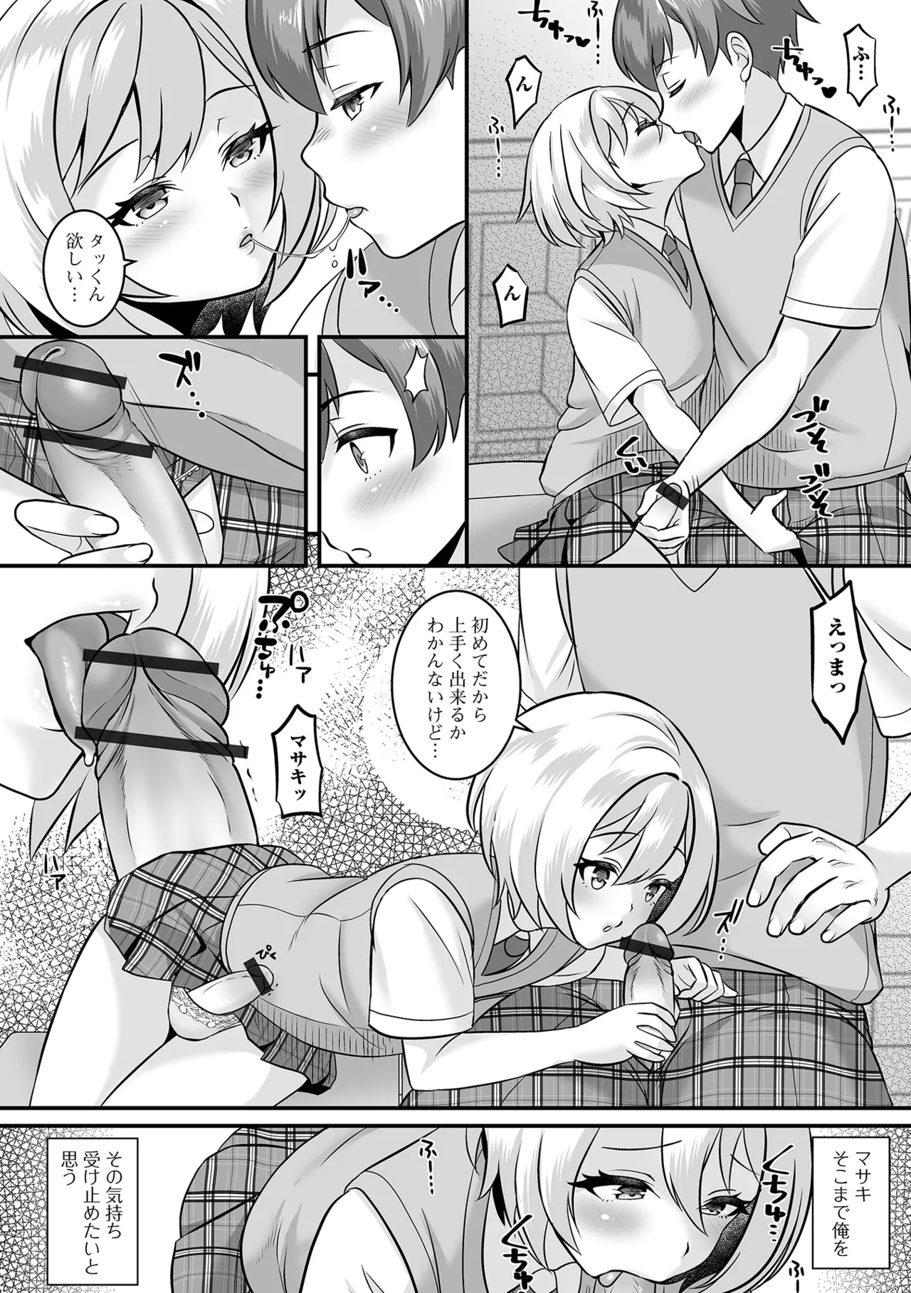 Otokonoko Harem School page 48 - gloves stockings hentai manga - read online free