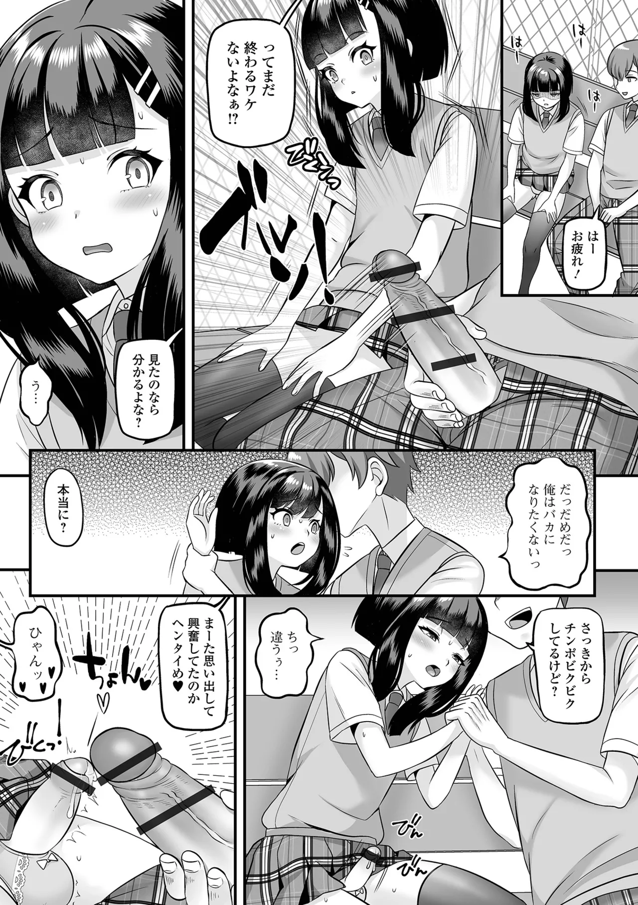 Otokonoko Harem School page 65 - gloves stockings hentai manga - read online free