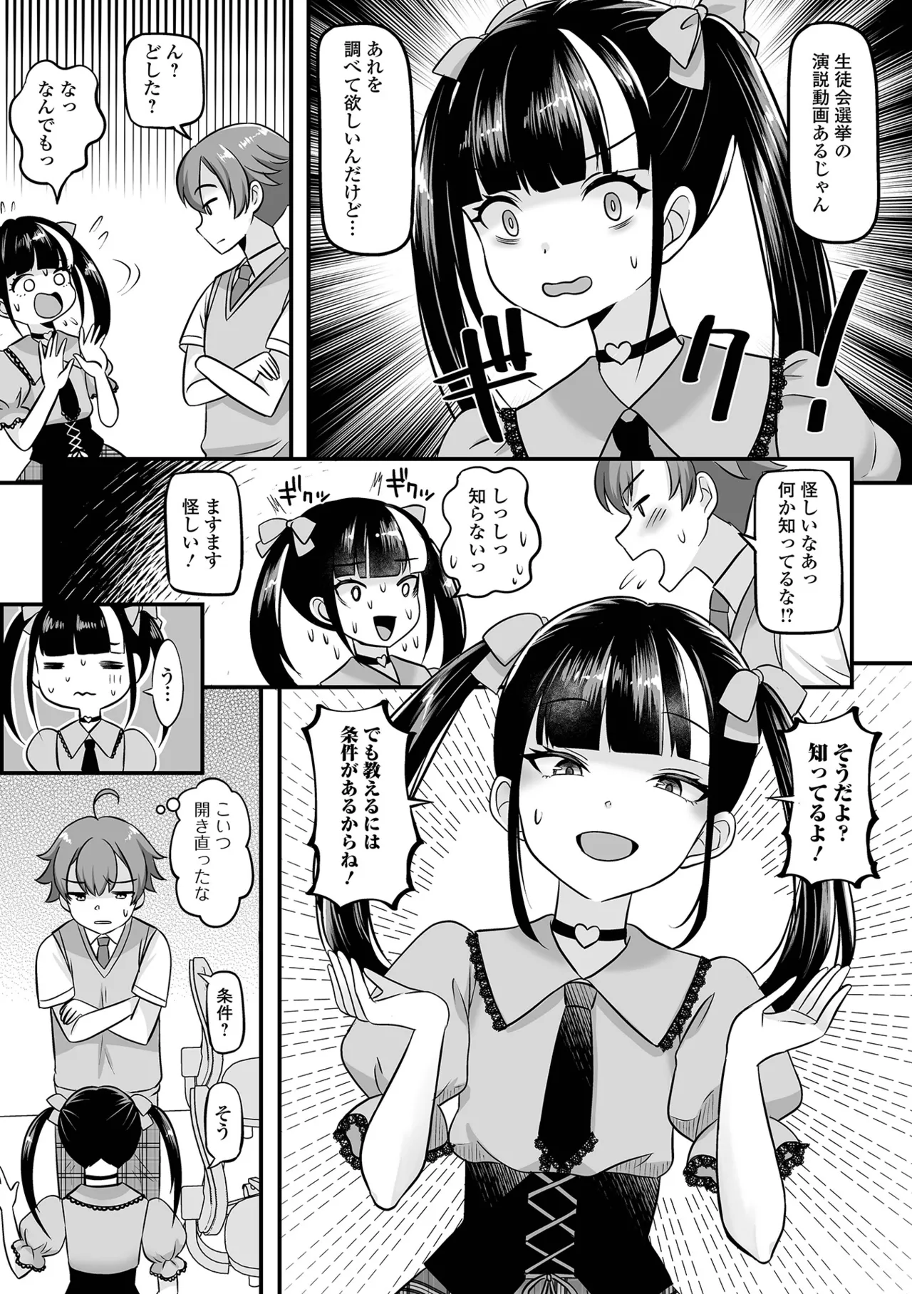 Otokonoko Harem School - Page 91
