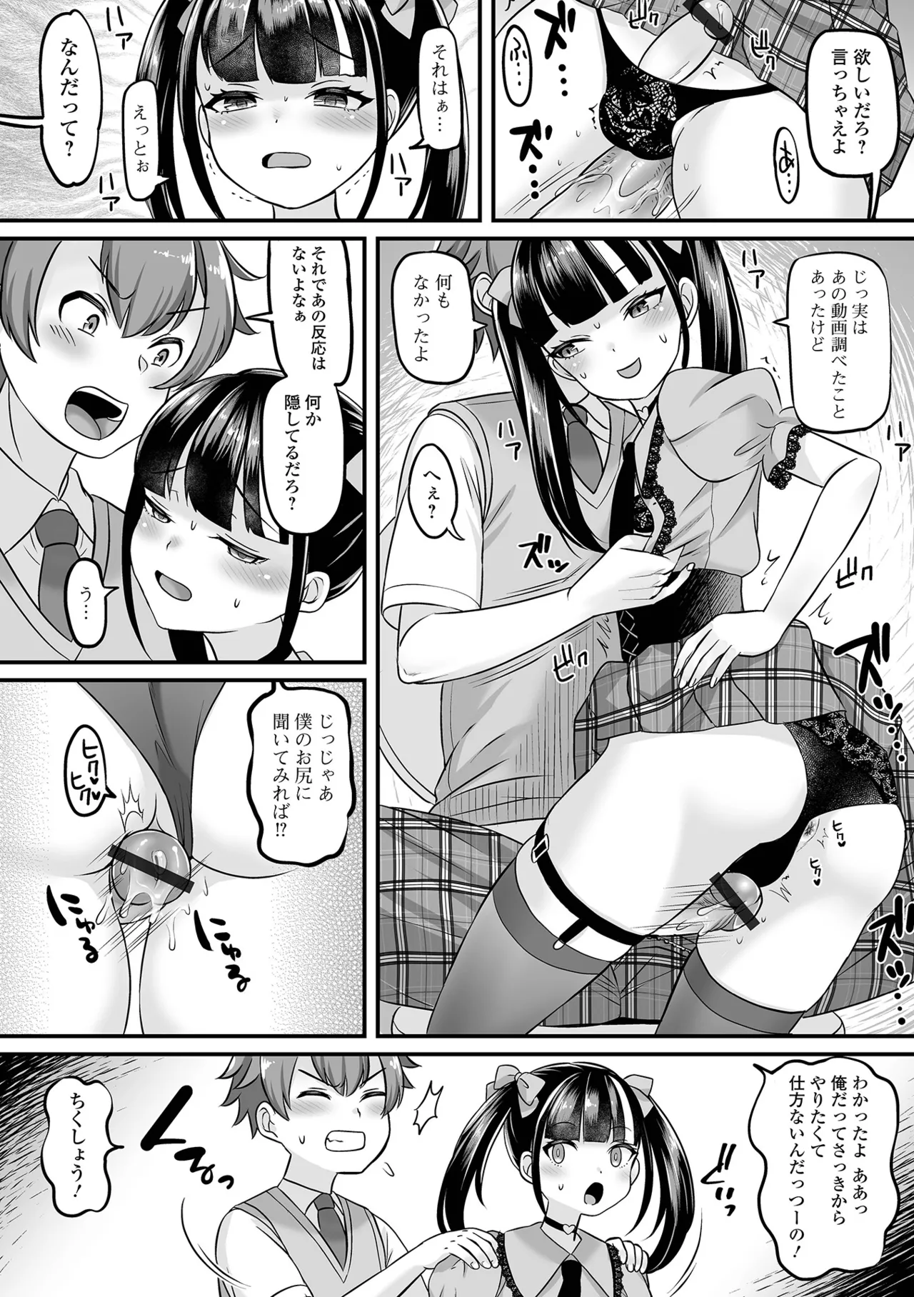Otokonoko Harem School page 96 - gloves stockings hentai manga - read online free
