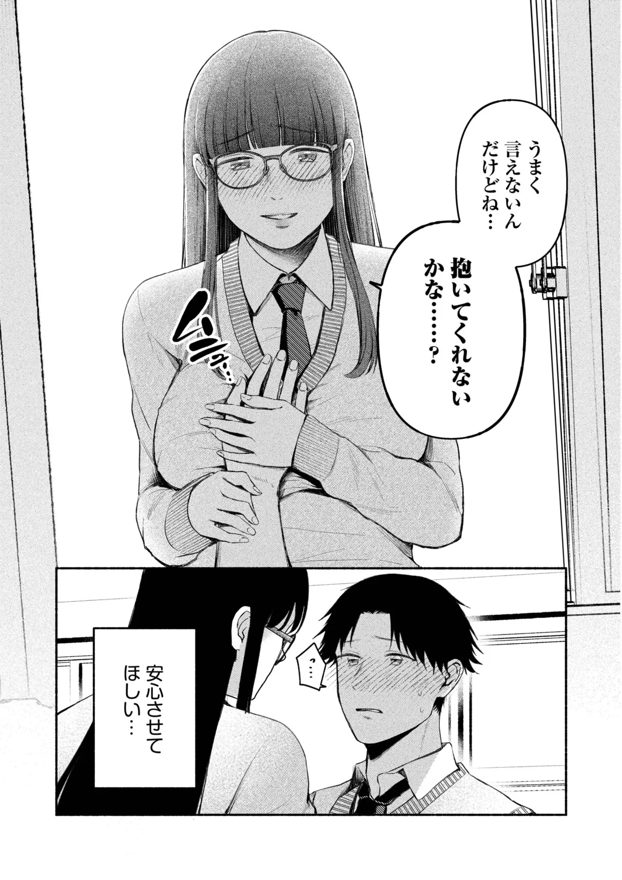 Ushiro no Seki no Mukuchi na Kanojo ni Shudouken mo Chinko mo Nigirareta Hanashi page 107 - leg lock big breasts hentai manga - read online free