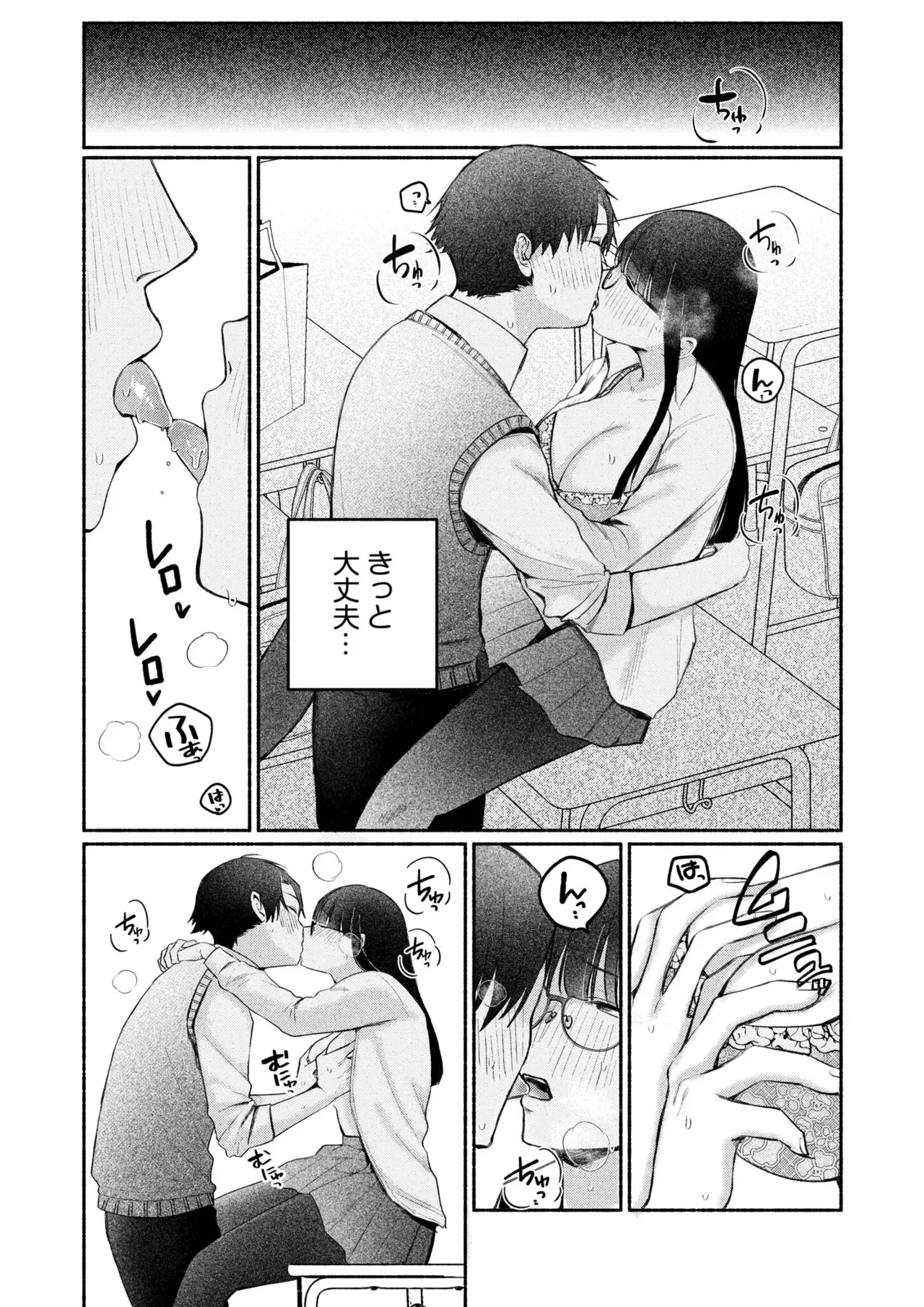 Ushiro no Seki no Mukuchi na Kanojo ni Shudouken mo Chinko mo Nigirareta Hanashi page 108 - leg lock big breasts hentai manga - read online free