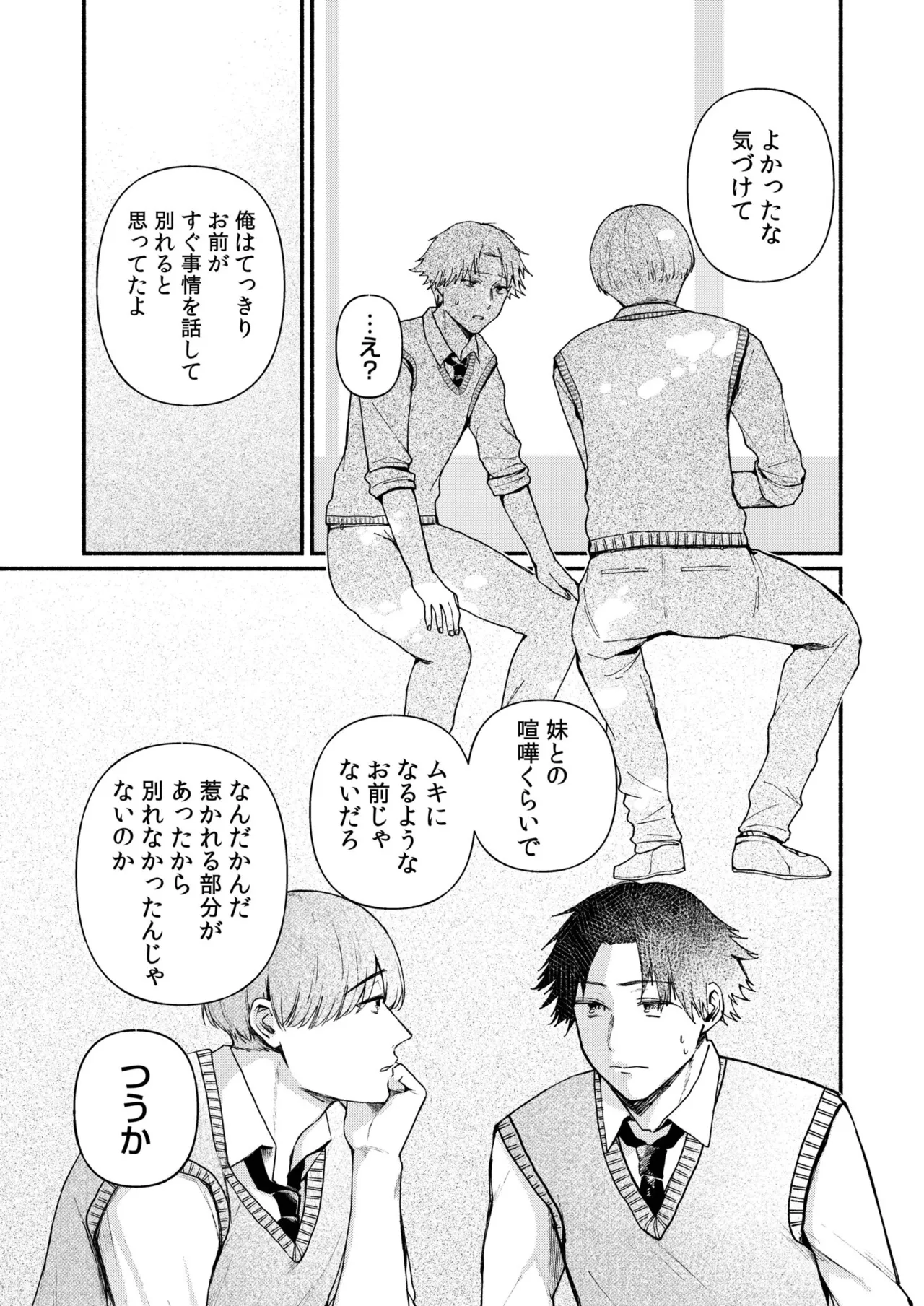 Ushiro no Seki no Mukuchi na Kanojo ni Shudouken mo Chinko mo Nigirareta Hanashi page 125 - sole male nakadashi hentai manga - read online free