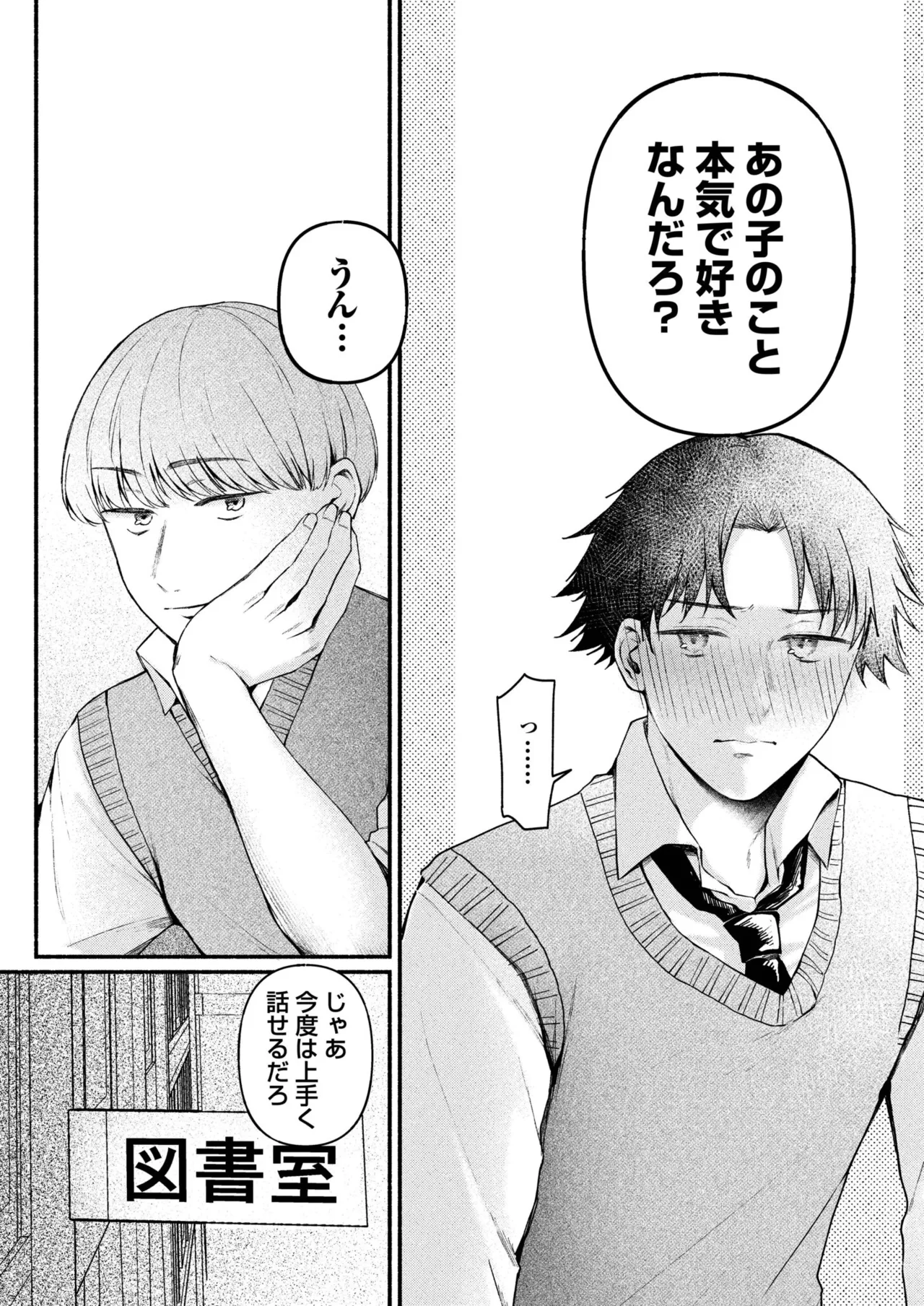 Ushiro no Seki no Mukuchi na Kanojo ni Shudouken mo Chinko mo Nigirareta Hanashi page 126 - leg lock big breasts hentai manga - read online free