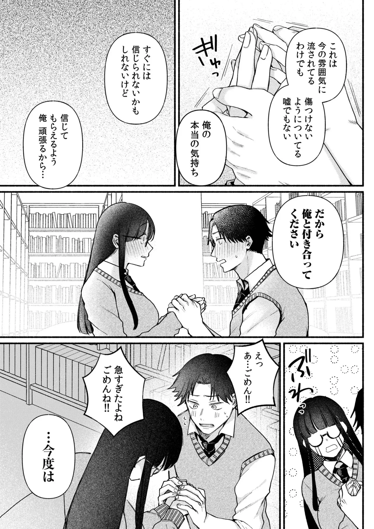 Ushiro no Seki no Mukuchi na Kanojo ni Shudouken mo Chinko mo Nigirareta Hanashi page 131 - leg lock big breasts hentai manga - read online free