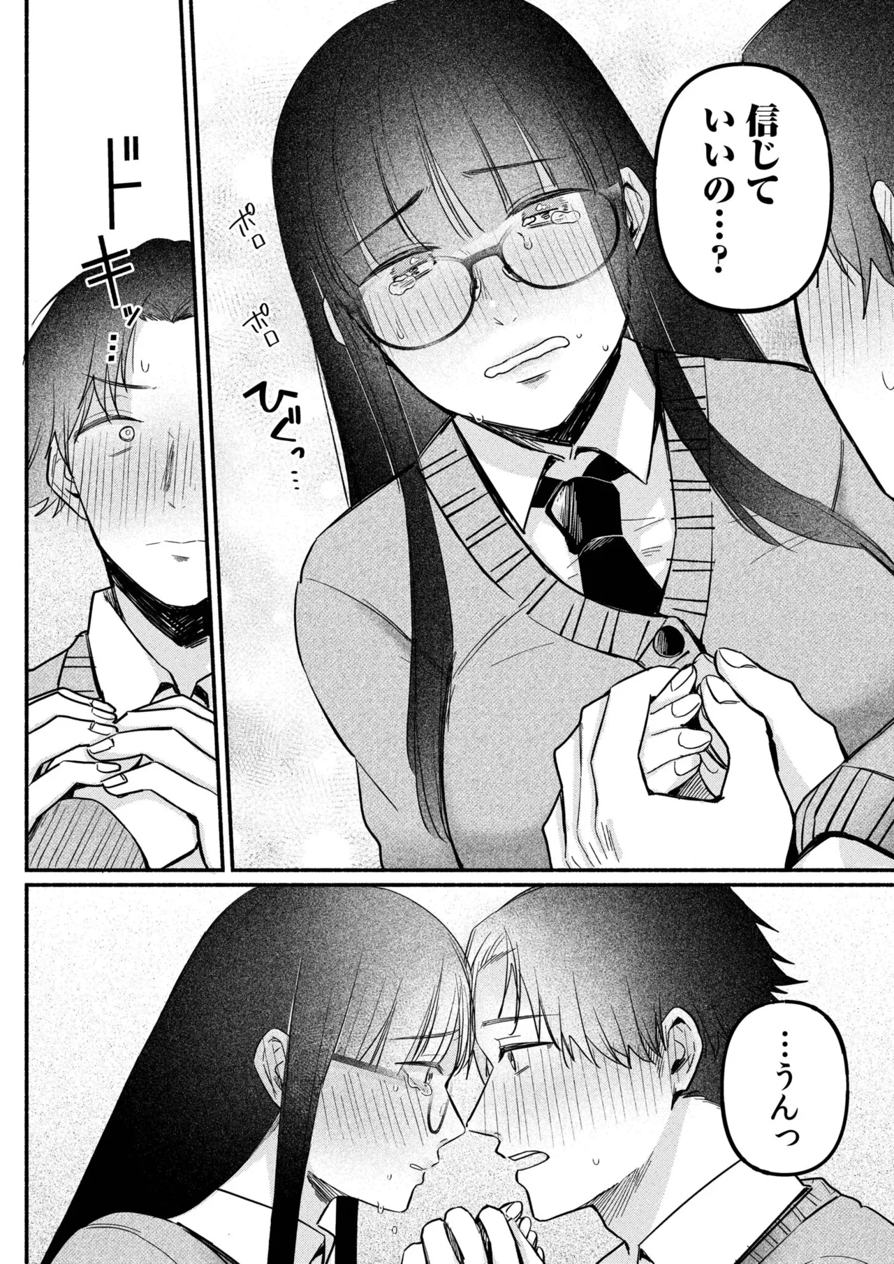 Ushiro no Seki no Mukuchi na Kanojo ni Shudouken mo Chinko mo Nigirareta Hanashi page 132 - sole male nakadashi hentai manga - read online free