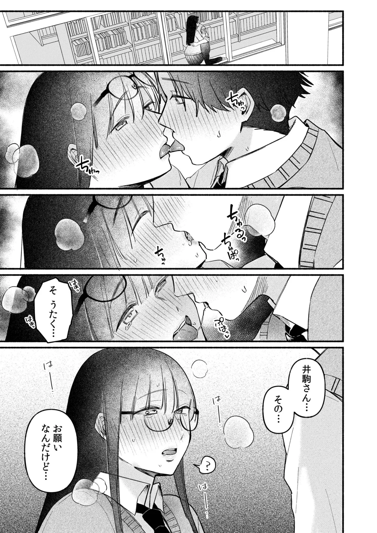 Ushiro no Seki no Mukuchi na Kanojo ni Shudouken mo Chinko mo Nigirareta Hanashi page 133 - sole male nakadashi hentai manga - read online free
