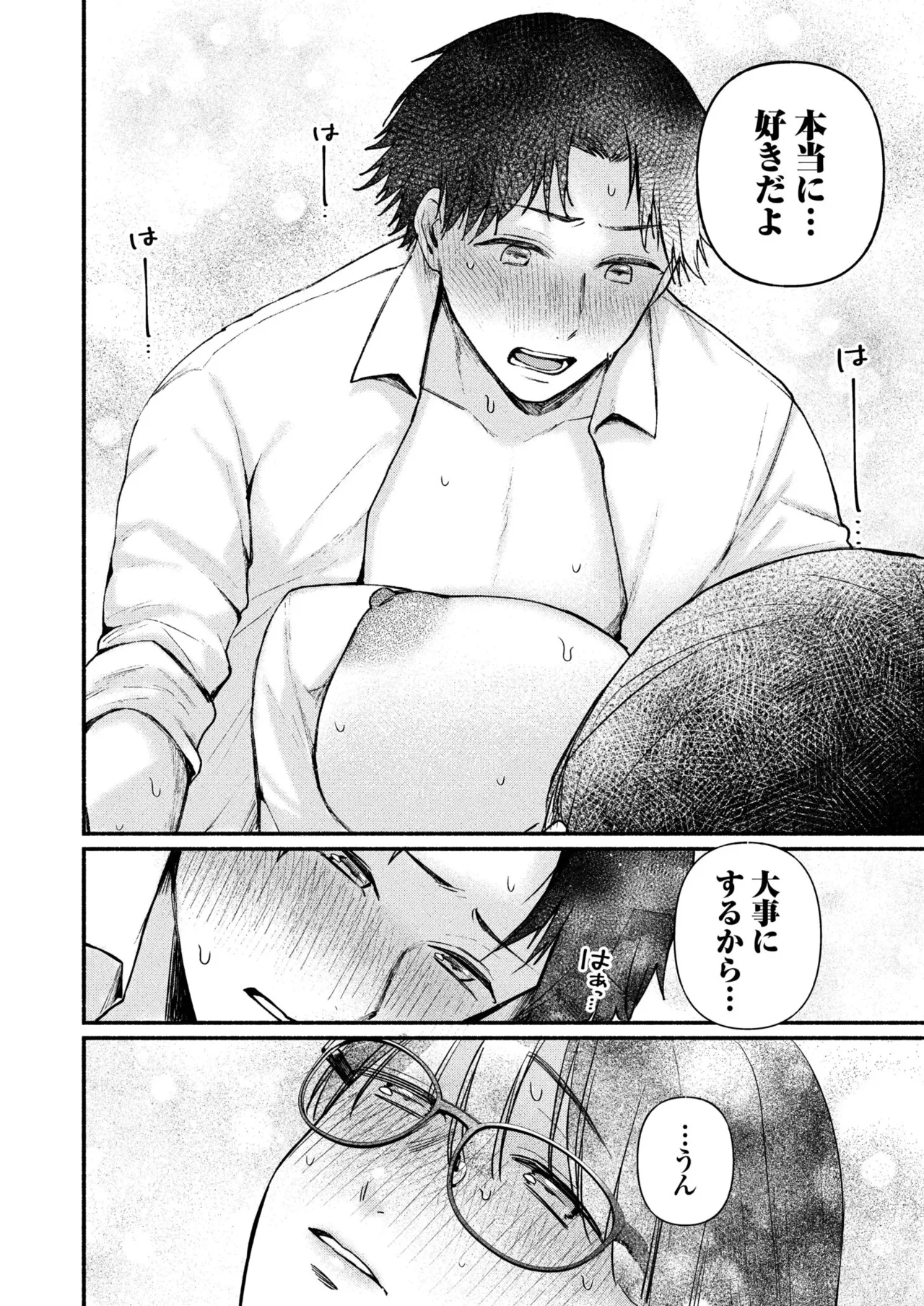 Ushiro no Seki no Mukuchi na Kanojo ni Shudouken mo Chinko mo Nigirareta Hanashi page 140 - sole male nakadashi hentai manga - read online free