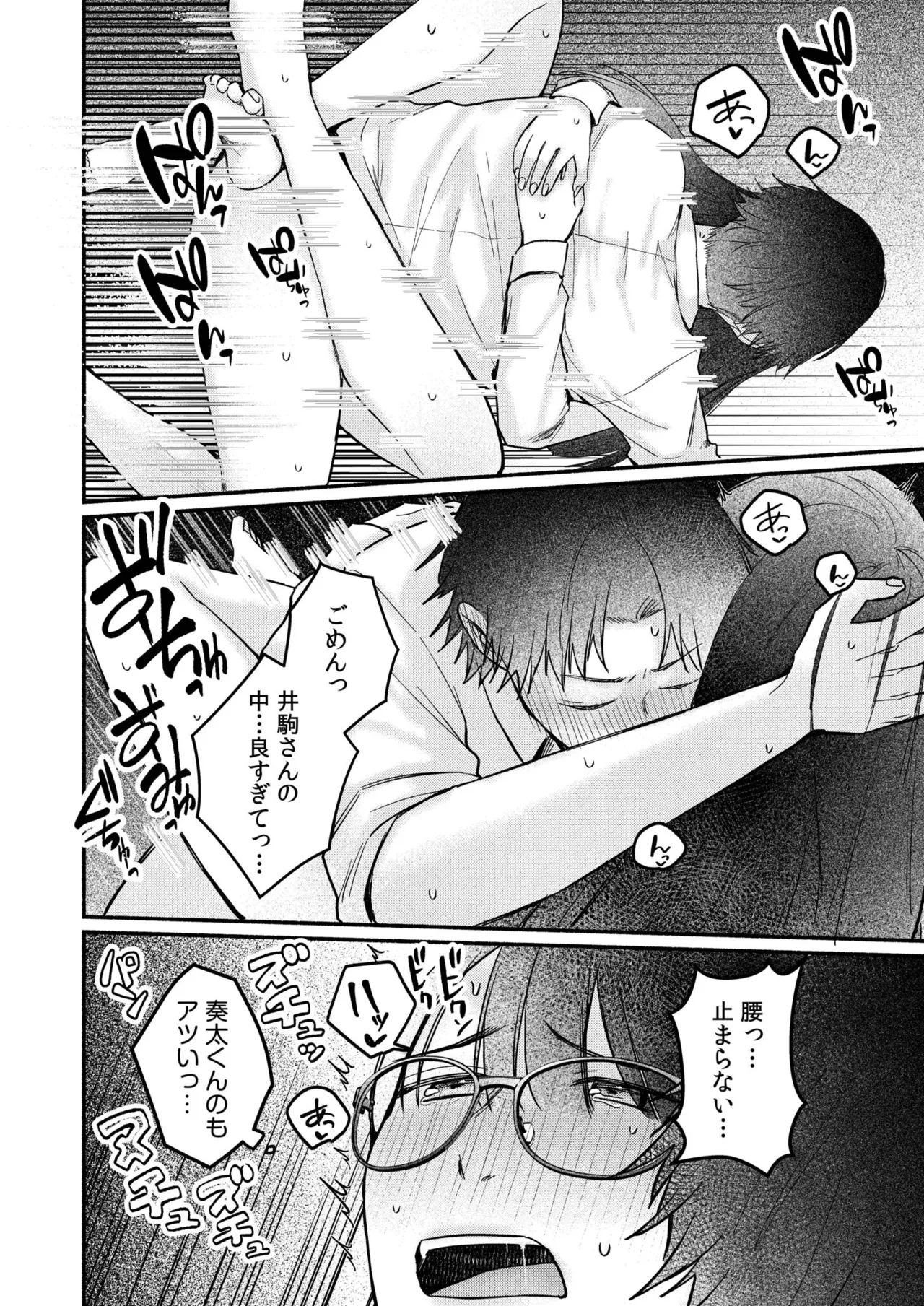 Ushiro no Seki no Mukuchi na Kanojo ni Shudouken mo Chinko mo Nigirareta Hanashi page 142 - sole male nakadashi hentai manga - read online free