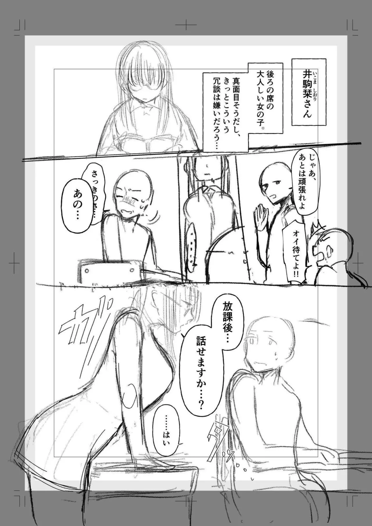 Ushiro no Seki no Mukuchi na Kanojo ni Shudouken mo Chinko mo Nigirareta Hanashi page 159 - sole male nakadashi hentai manga - read online free