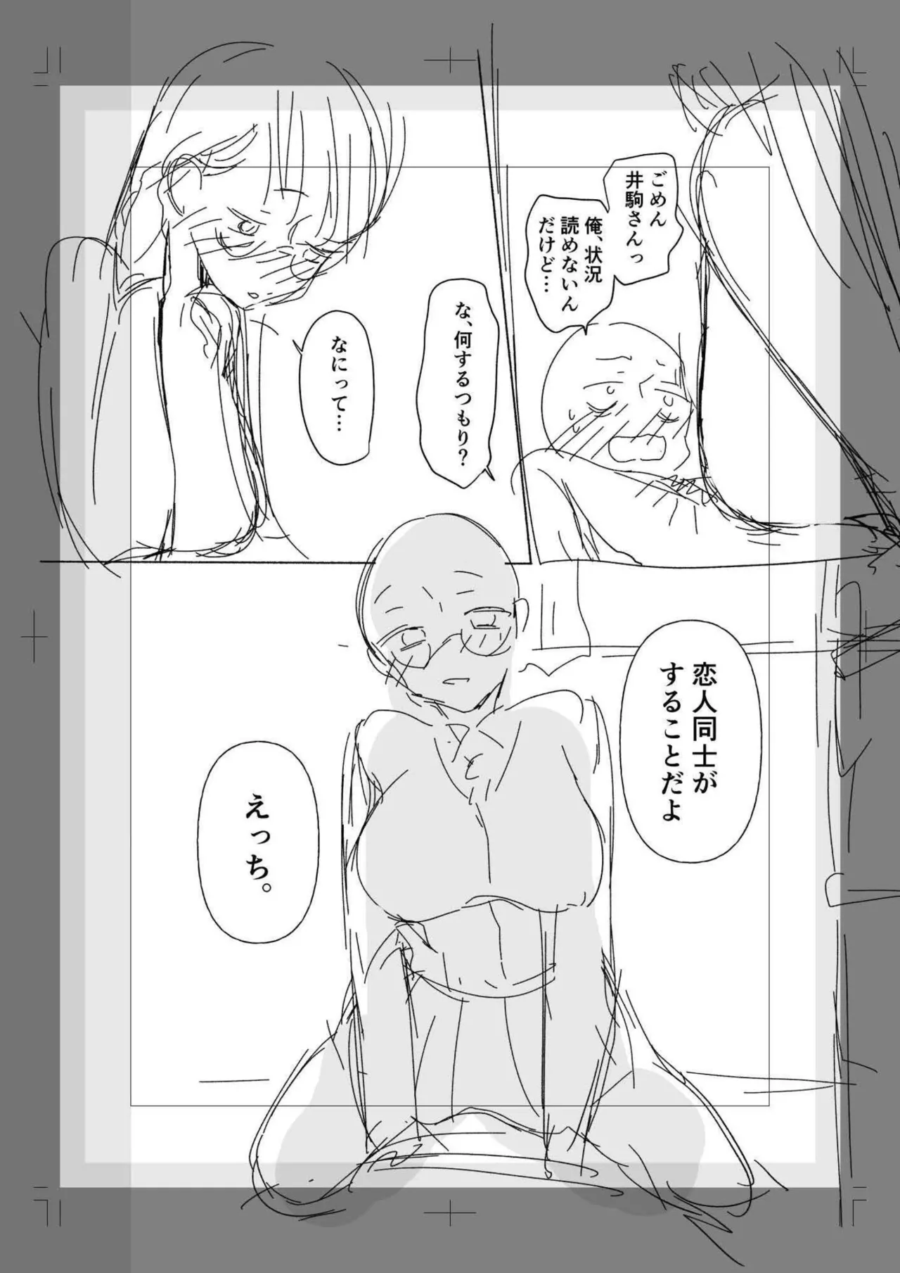 Ushiro no Seki no Mukuchi na Kanojo ni Shudouken mo Chinko mo Nigirareta Hanashi page 163 - sole male nakadashi hentai manga - read online free