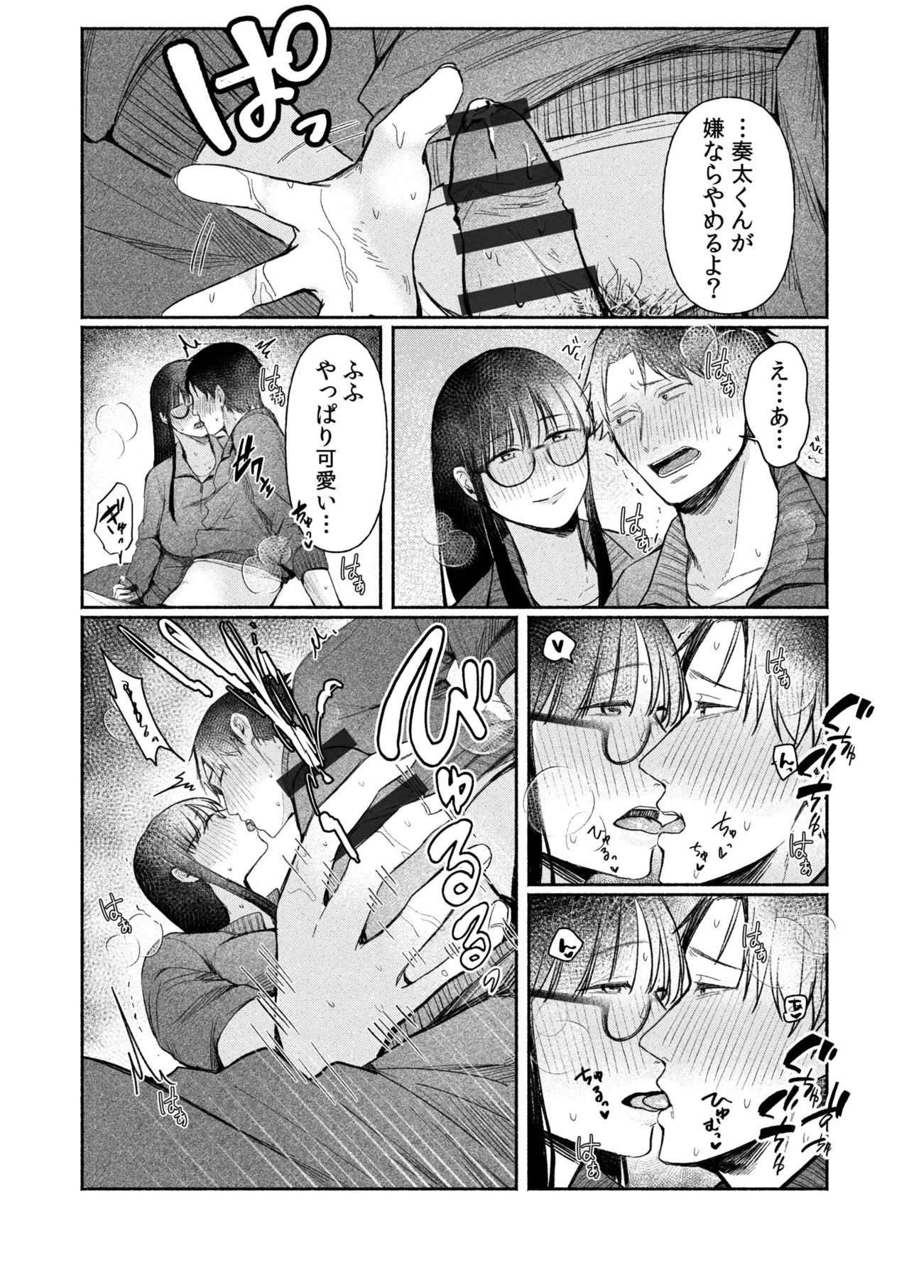 Ushiro no Seki no Mukuchi na Kanojo ni Shudouken mo Chinko mo Nigirareta Hanashi page 39 - sole male nakadashi hentai manga - read online free